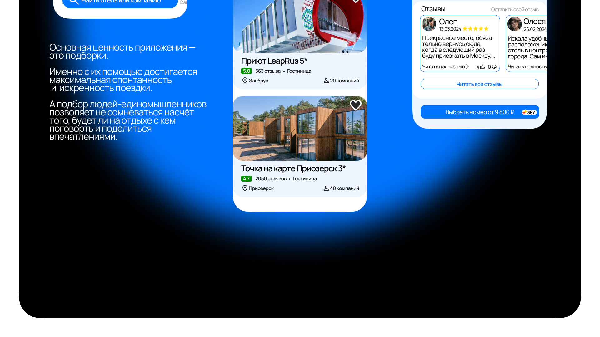 VIS — люди и путешествия — Изображение №6 — Интерфейсы на Dprofile