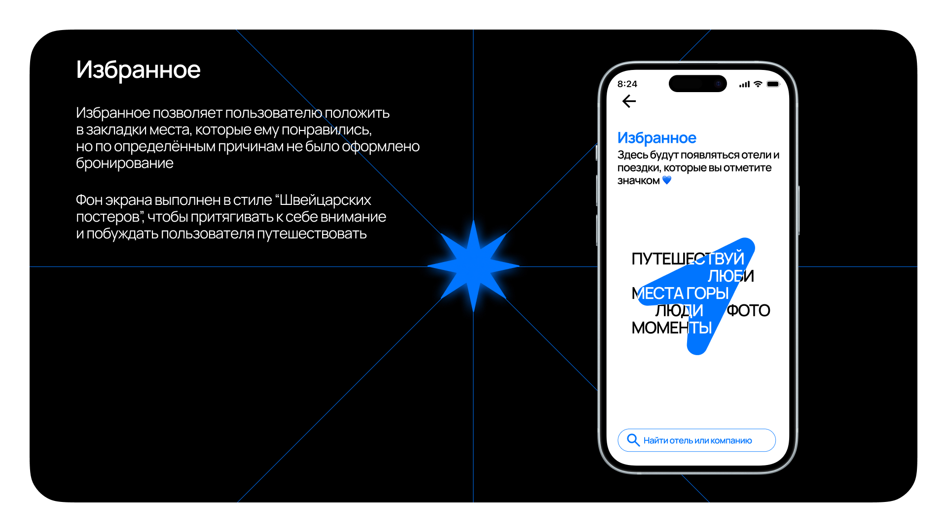 VIS — люди и путешествия — Изображение №12 — Интерфейсы на Dprofile