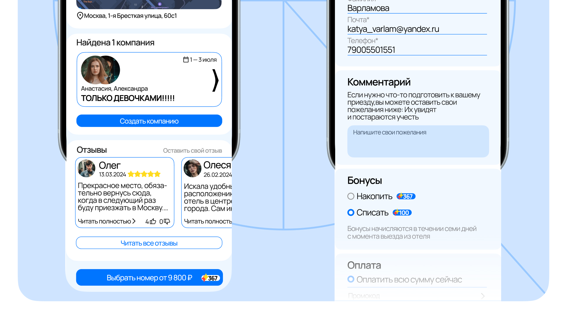 VIS — люди и путешествия — Изображение №11 — Интерфейсы на Dprofile