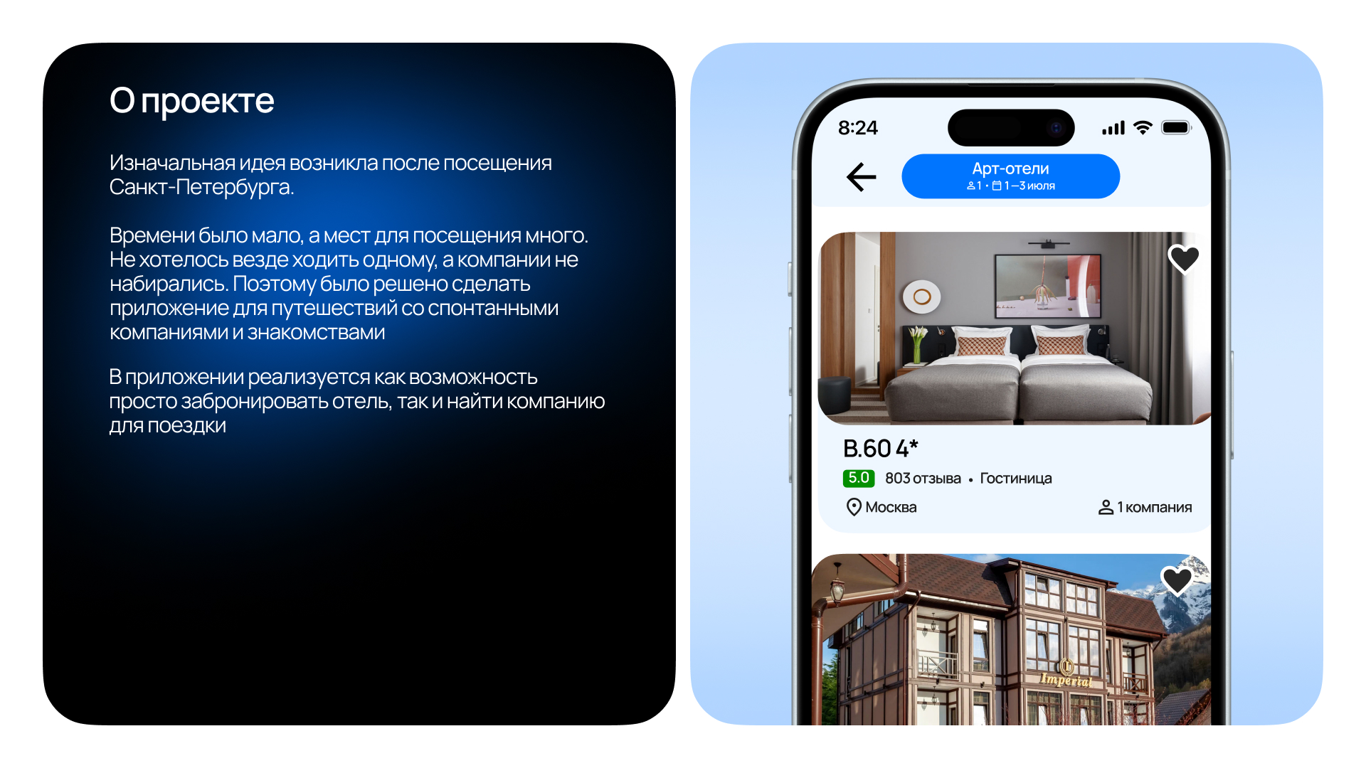 VIS — люди и путешествия — Изображение №2 — Интерфейсы на Dprofile