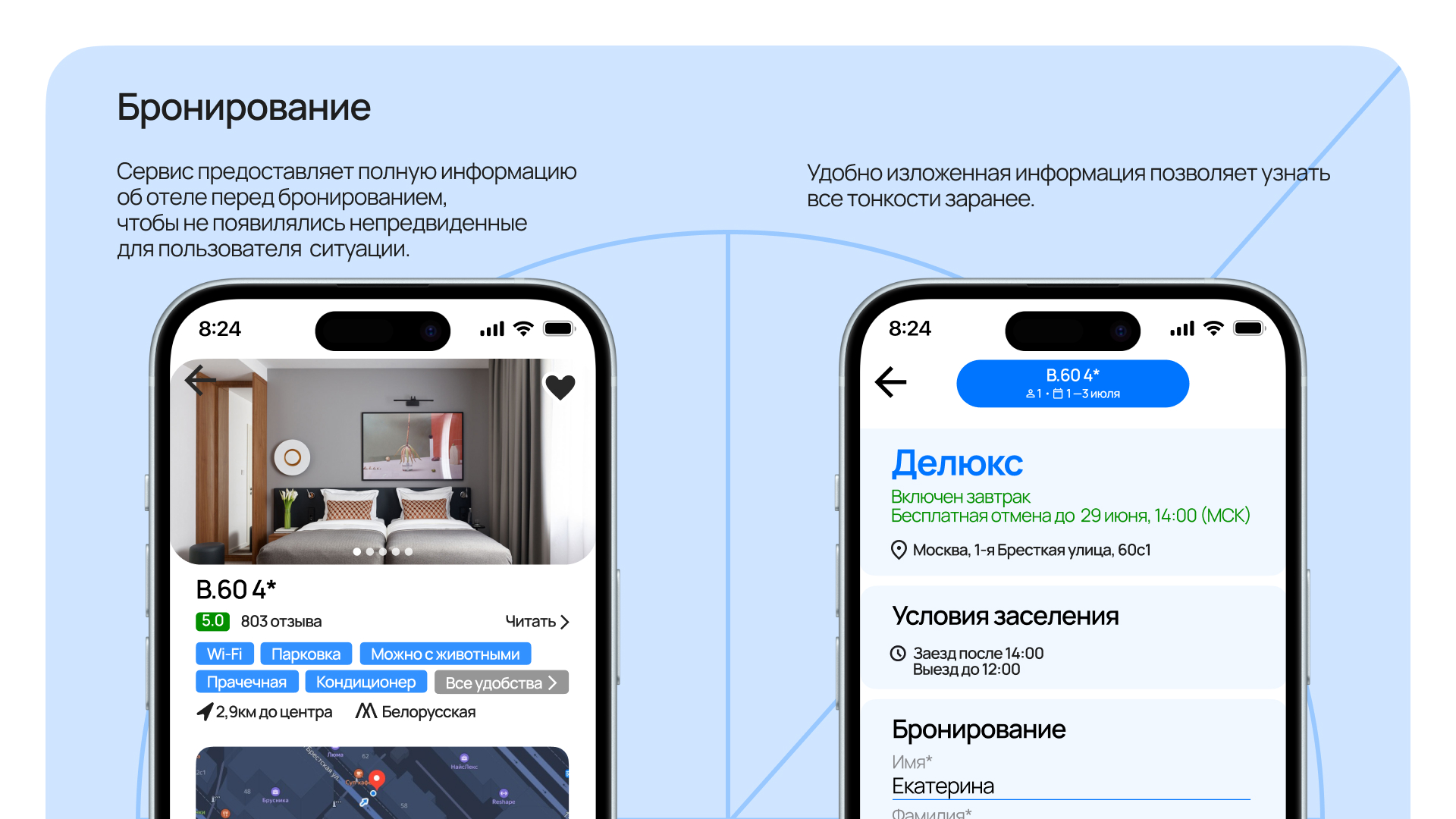 VIS — люди и путешествия — Изображение №10 — Интерфейсы на Dprofile