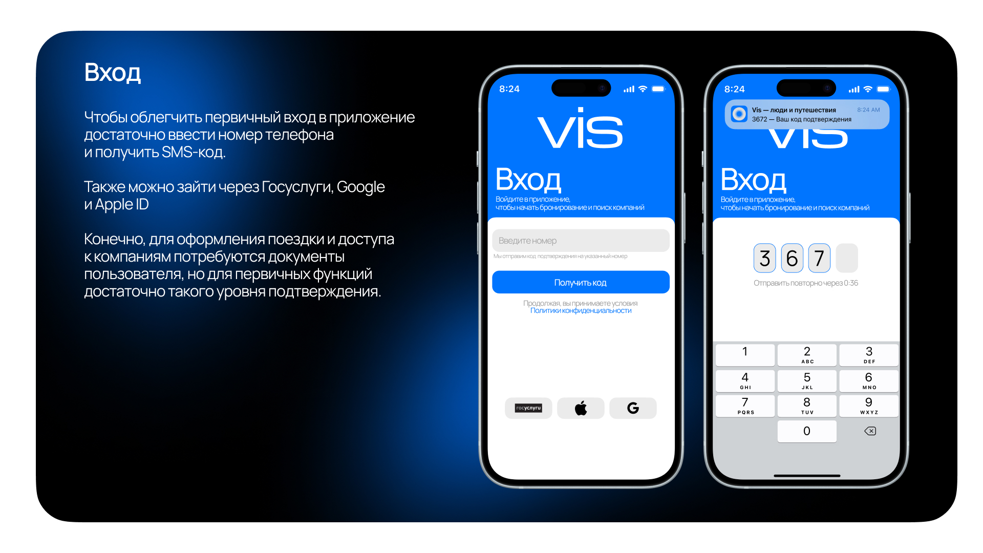 VIS — люди и путешествия — Изображение №3 — Интерфейсы на Dprofile