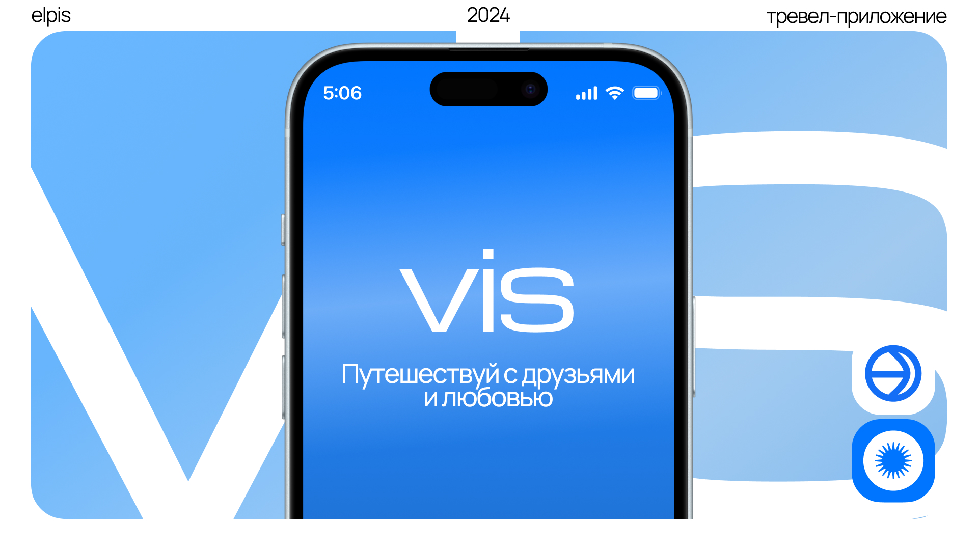 VIS — люди и путешествия — Изображение №1 — Интерфейсы на Dprofile