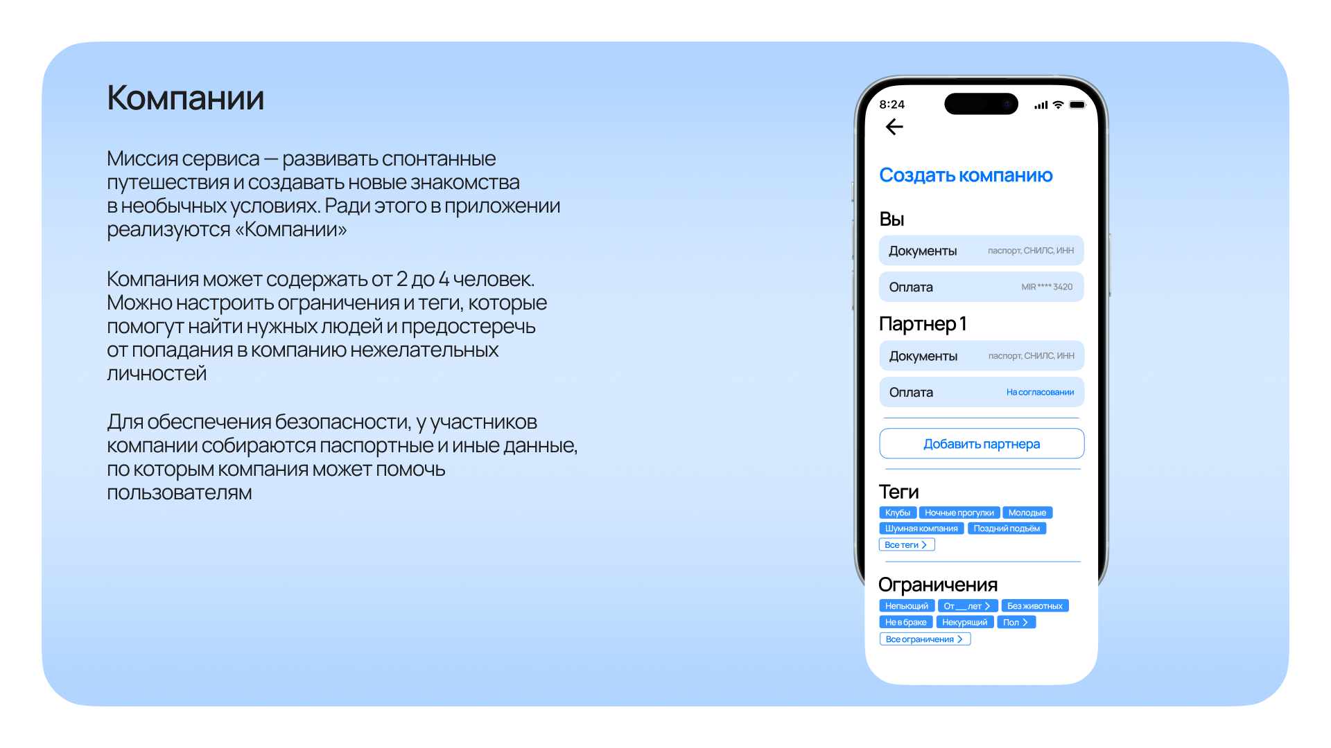 VIS — люди и путешествия — Изображение №7 — Интерфейсы на Dprofile
