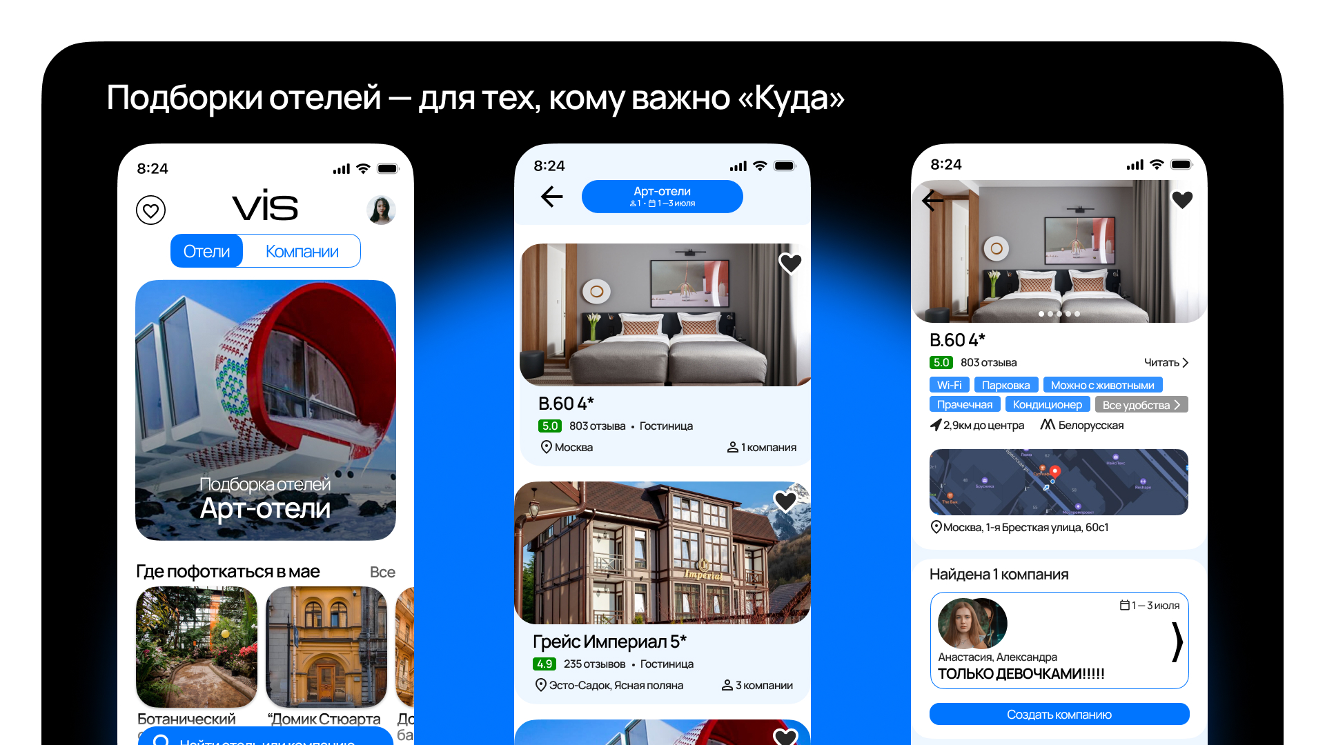 VIS — люди и путешествия — Изображение №5 — Интерфейсы на Dprofile