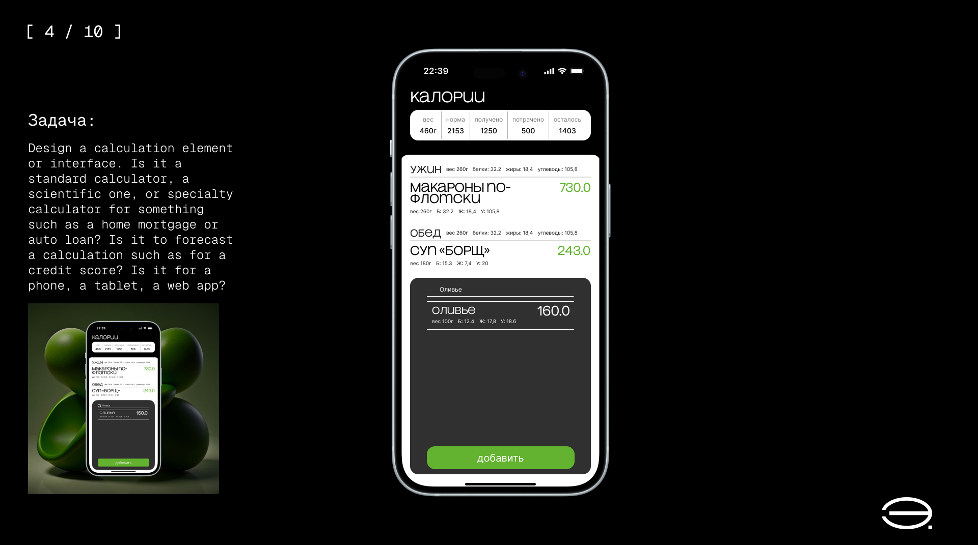 DailyUI — дни 1-10 — Изображение №5 — Интерфейсы на Dprofile