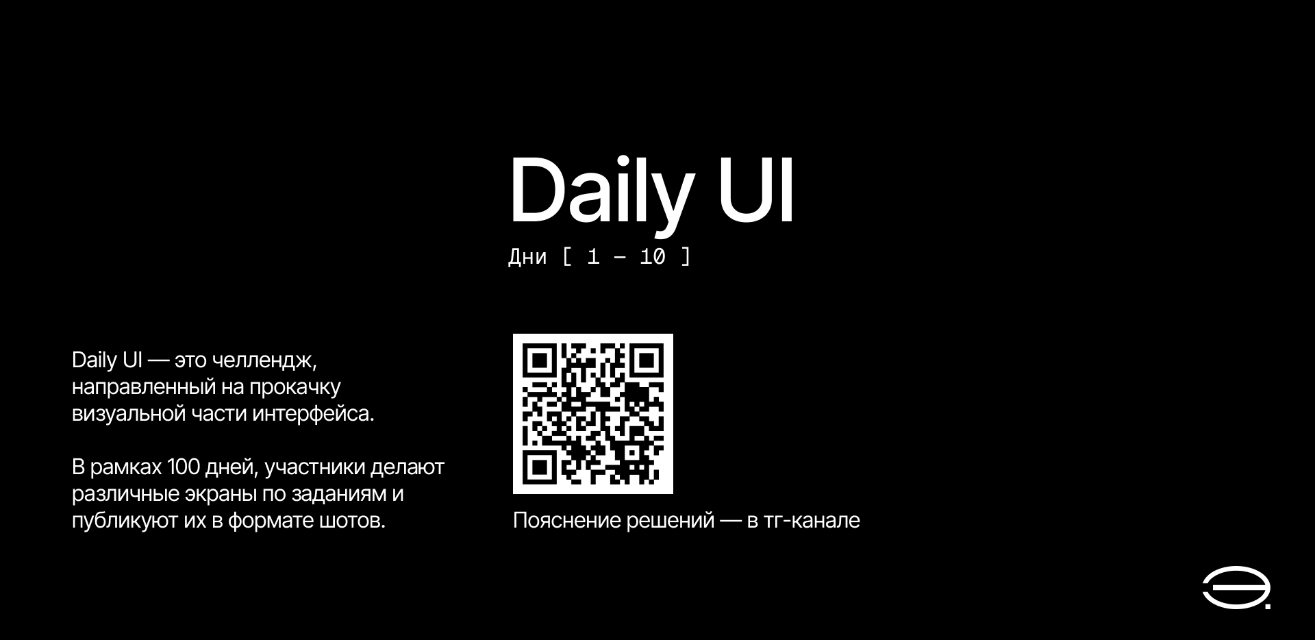 DailyUI — дни 1-10 — Изображение №1 — Интерфейсы на Dprofile