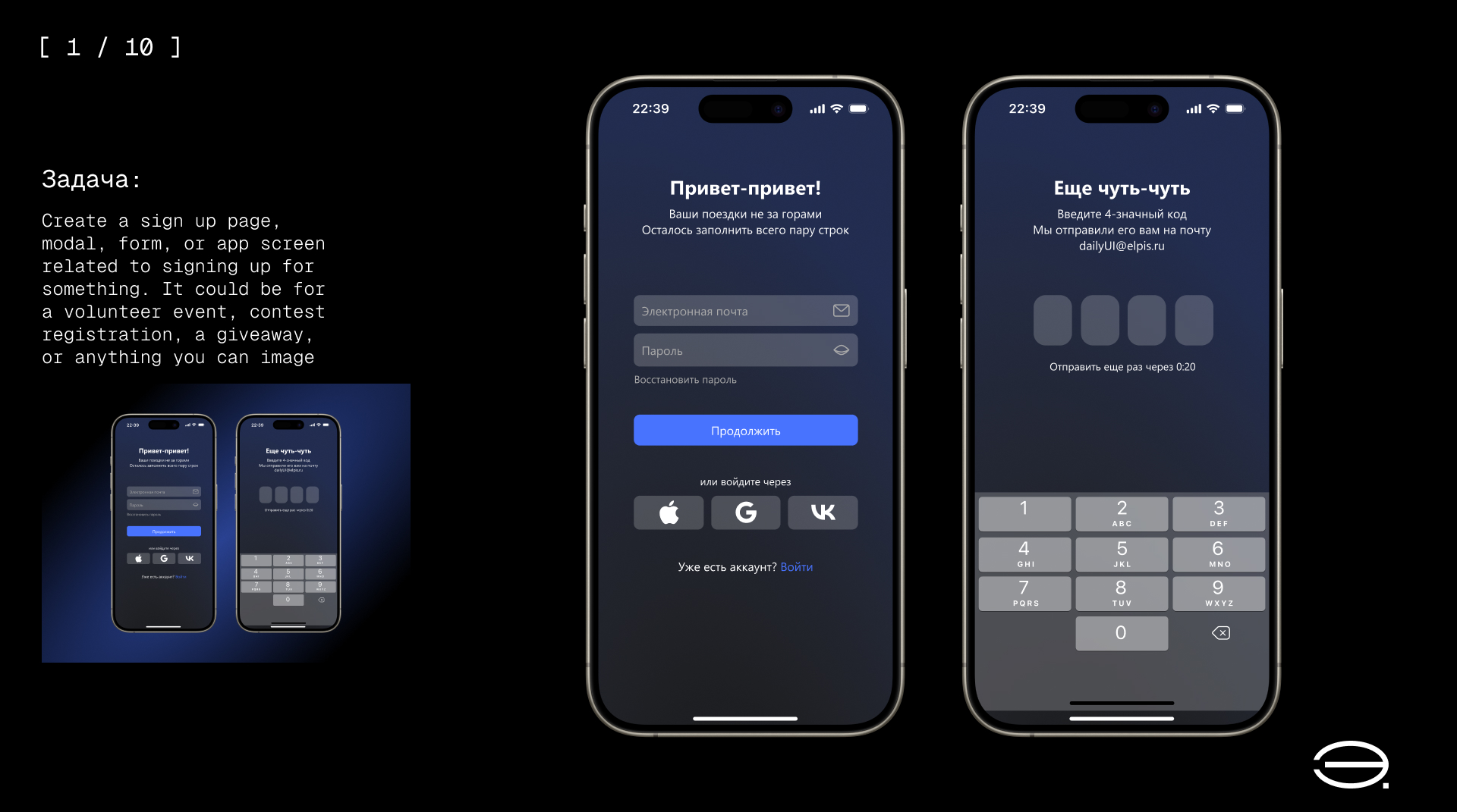 DailyUI — дни 1-10 — Изображение №2 — Интерфейсы на Dprofile