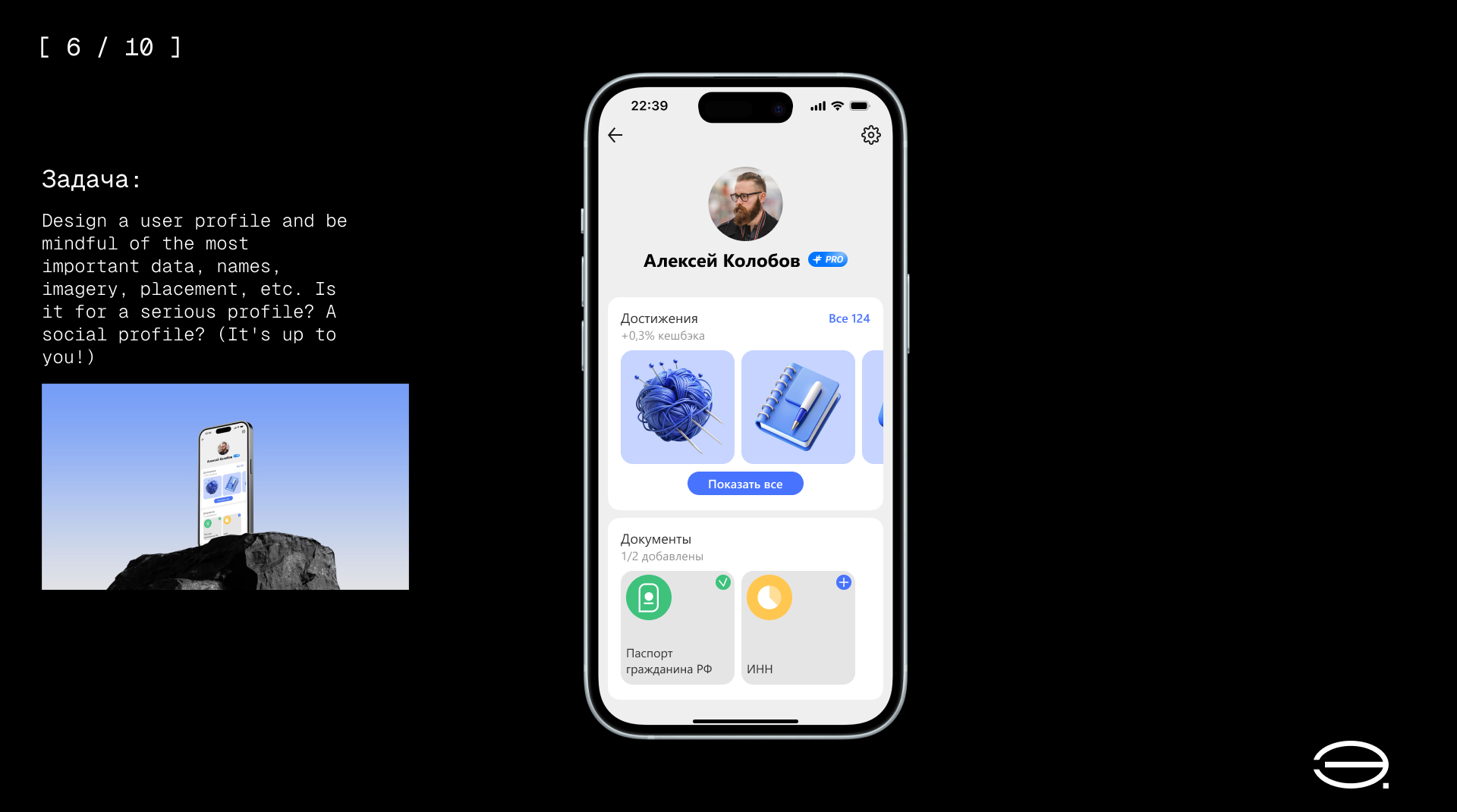 DailyUI — дни 1-10 — Изображение №7 — Интерфейсы на Dprofile