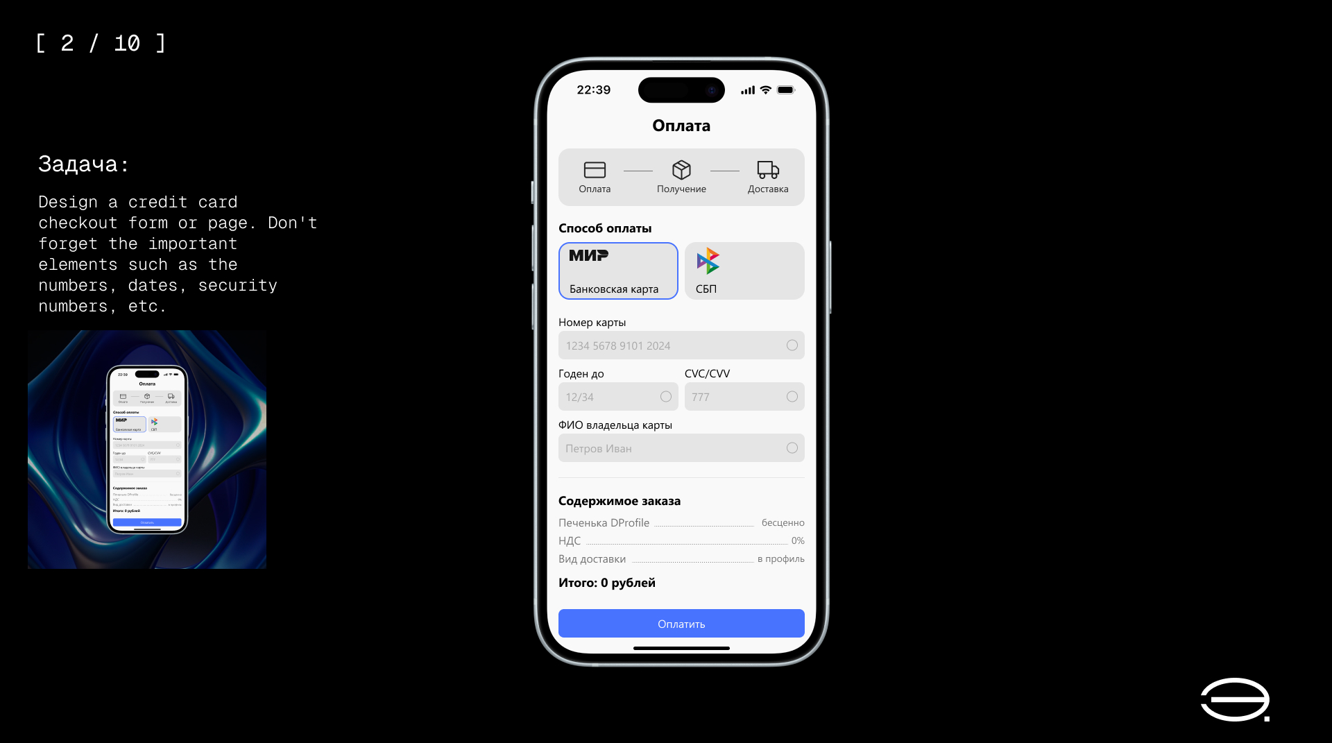 DailyUI — дни 1-10 — Изображение №3 — Интерфейсы на Dprofile