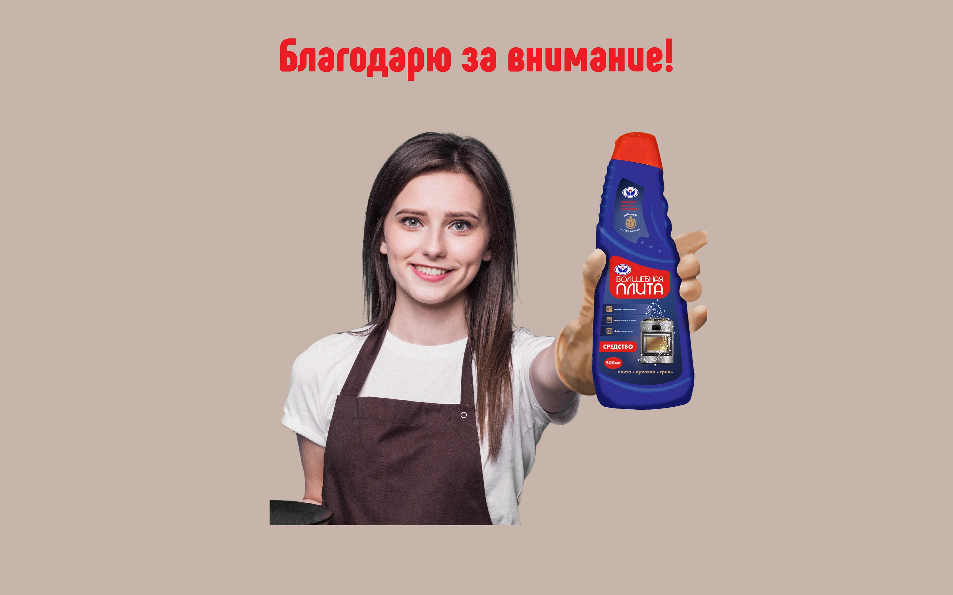 Этикетка средства для плиты — Изображение №7 — Интерфейсы, Брендинг на Dprofile