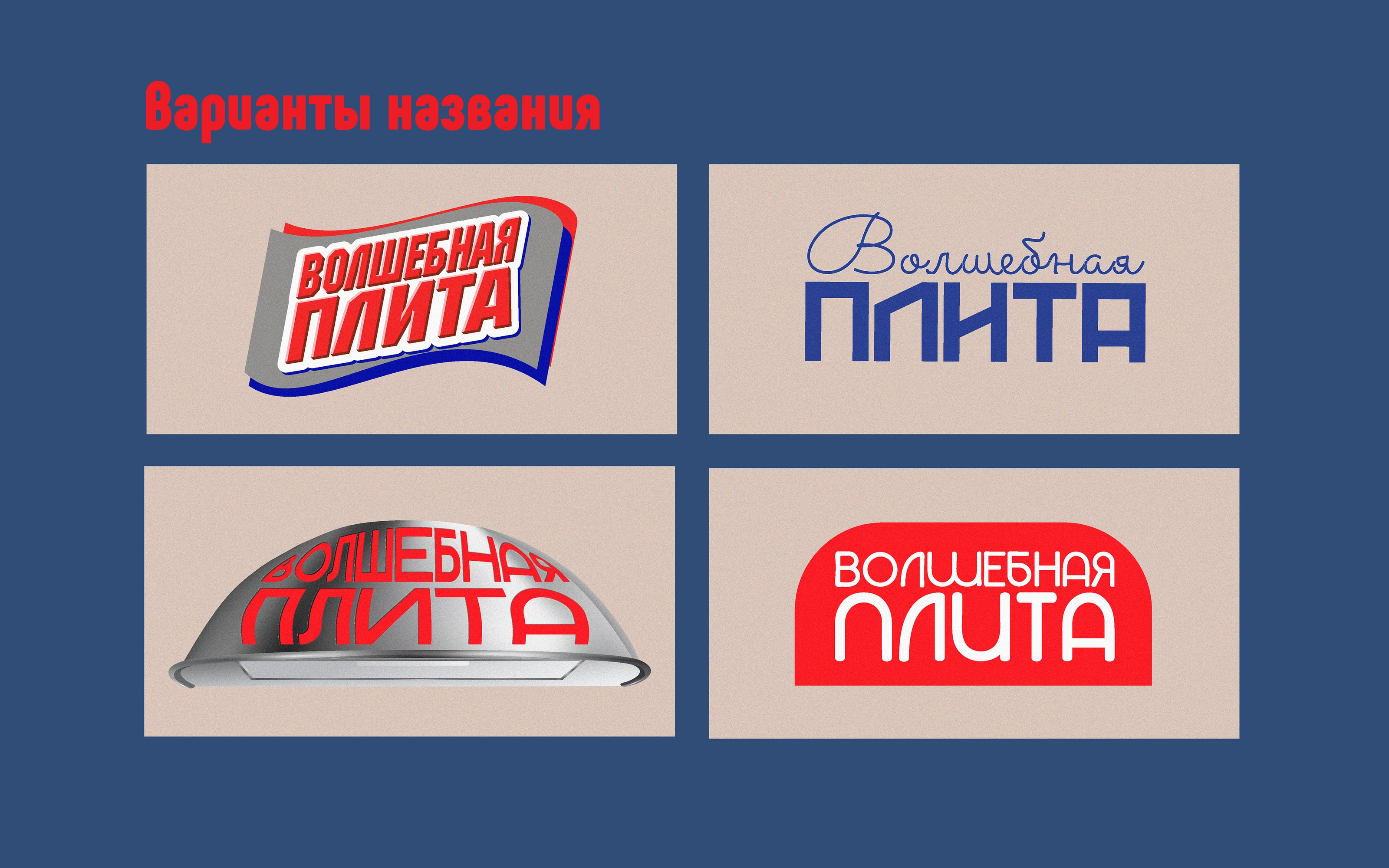 Этикетка средства для плиты — Изображение №2 — Интерфейсы, Брендинг на Dprofile