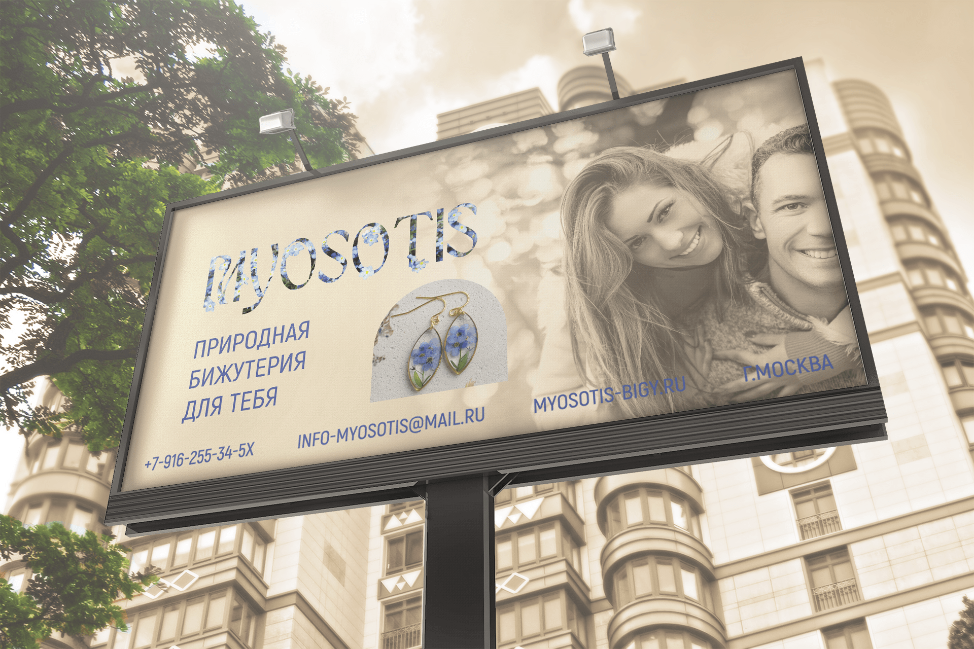 Айдентика украшений Myosotis — Изображение №24 — Брендинг, Графика на Dprofile