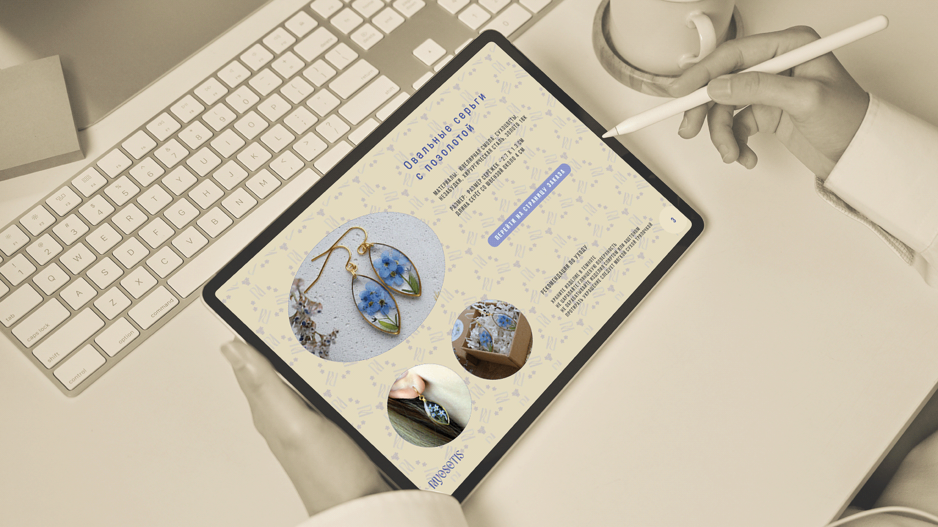 Айдентика украшений Myosotis — Изображение №18 — Брендинг, Графика на Dprofile