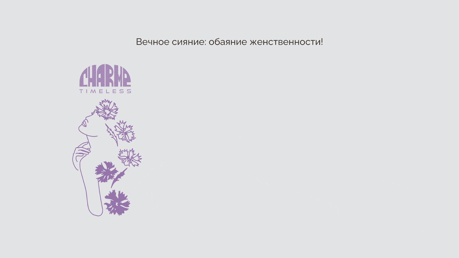 Упаковка косметики — Изображение №4 — Брендинг, Графика на Dprofile