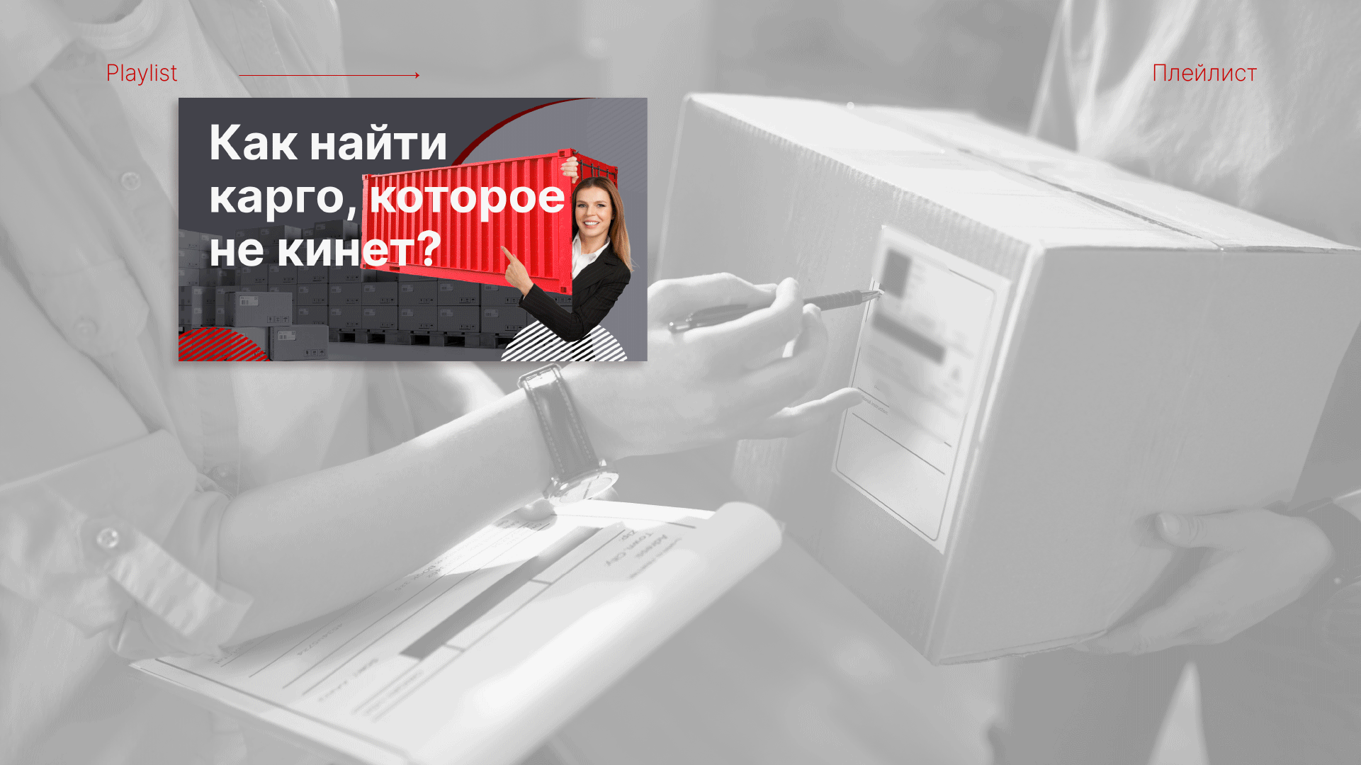 Логистическая компания CHLS — Изображение №11 — Брендинг, Графика на Dprofile