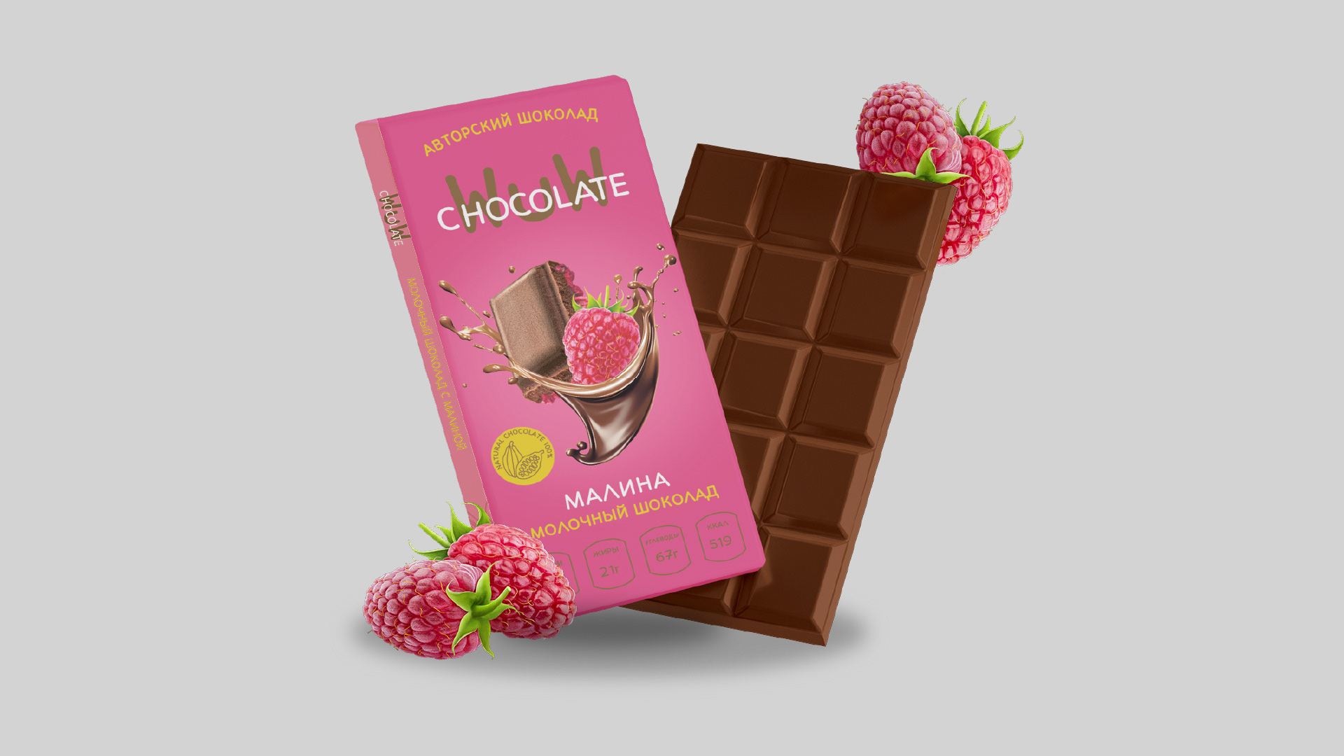 Упаковка шоколада — Изображение №8 — Брендинг, Графика на Dprofile