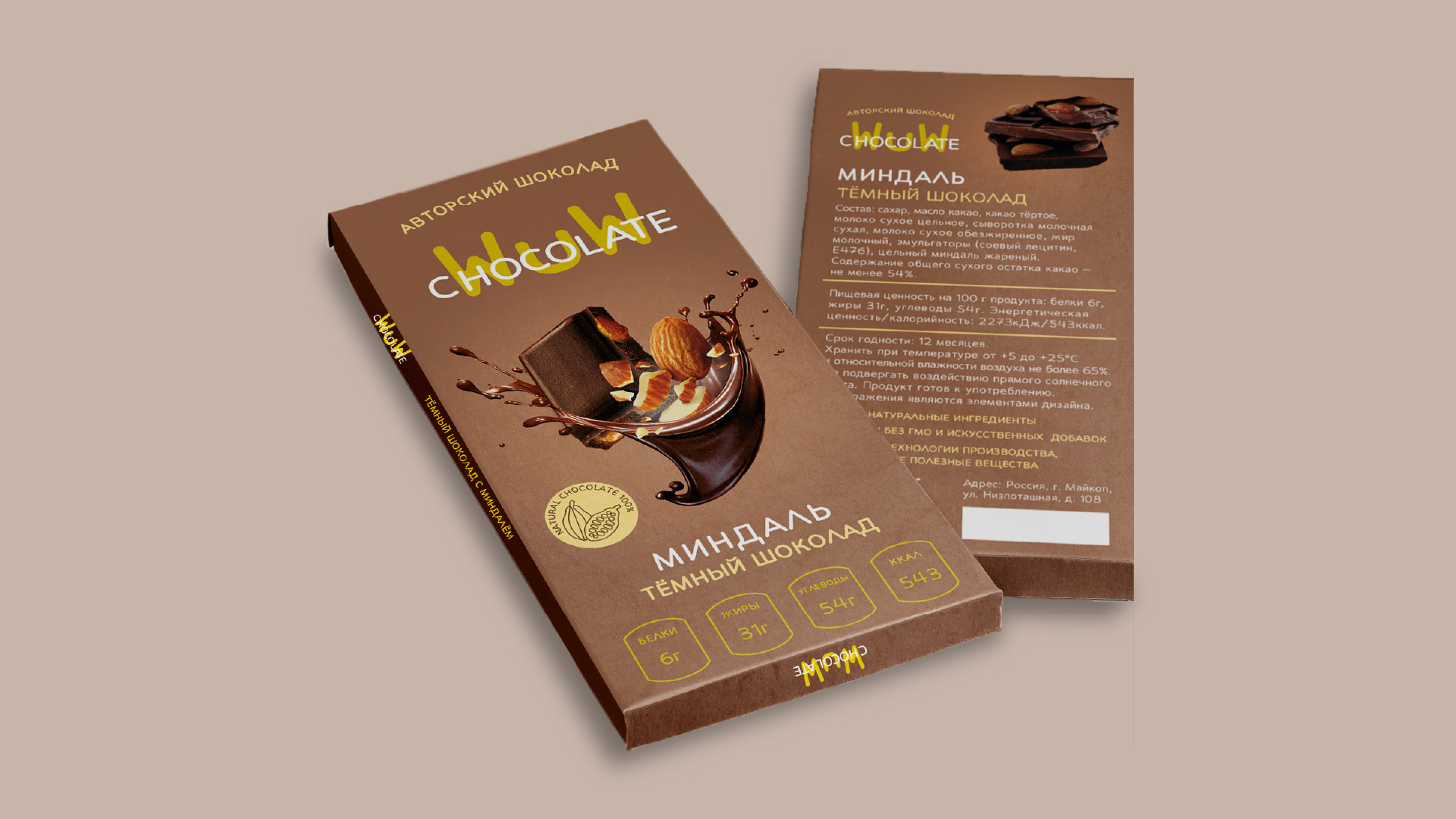 Упаковка шоколада — Изображение №15 — Брендинг, Графика на Dprofile