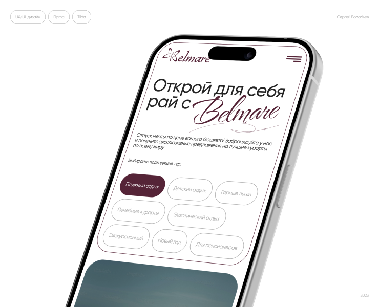 Редизайна сайта турагентства Belmare — Интерфейсы на Dprofile