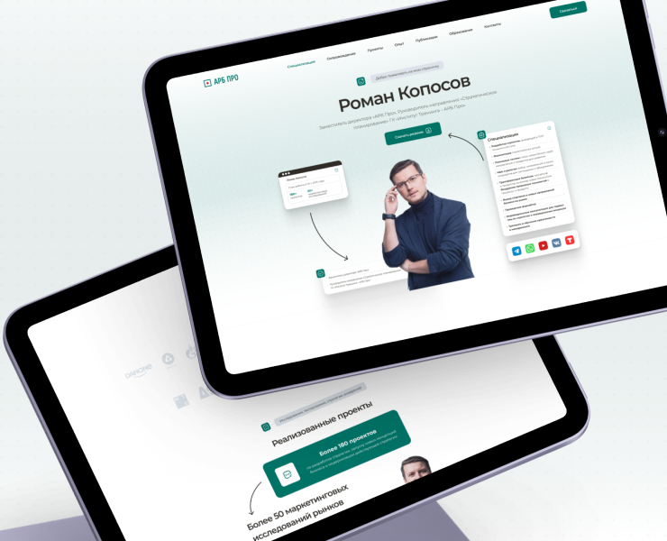 Сайт-резюме для руководителя направления в АРБ ПРО — Интерфейсы на Dprofile