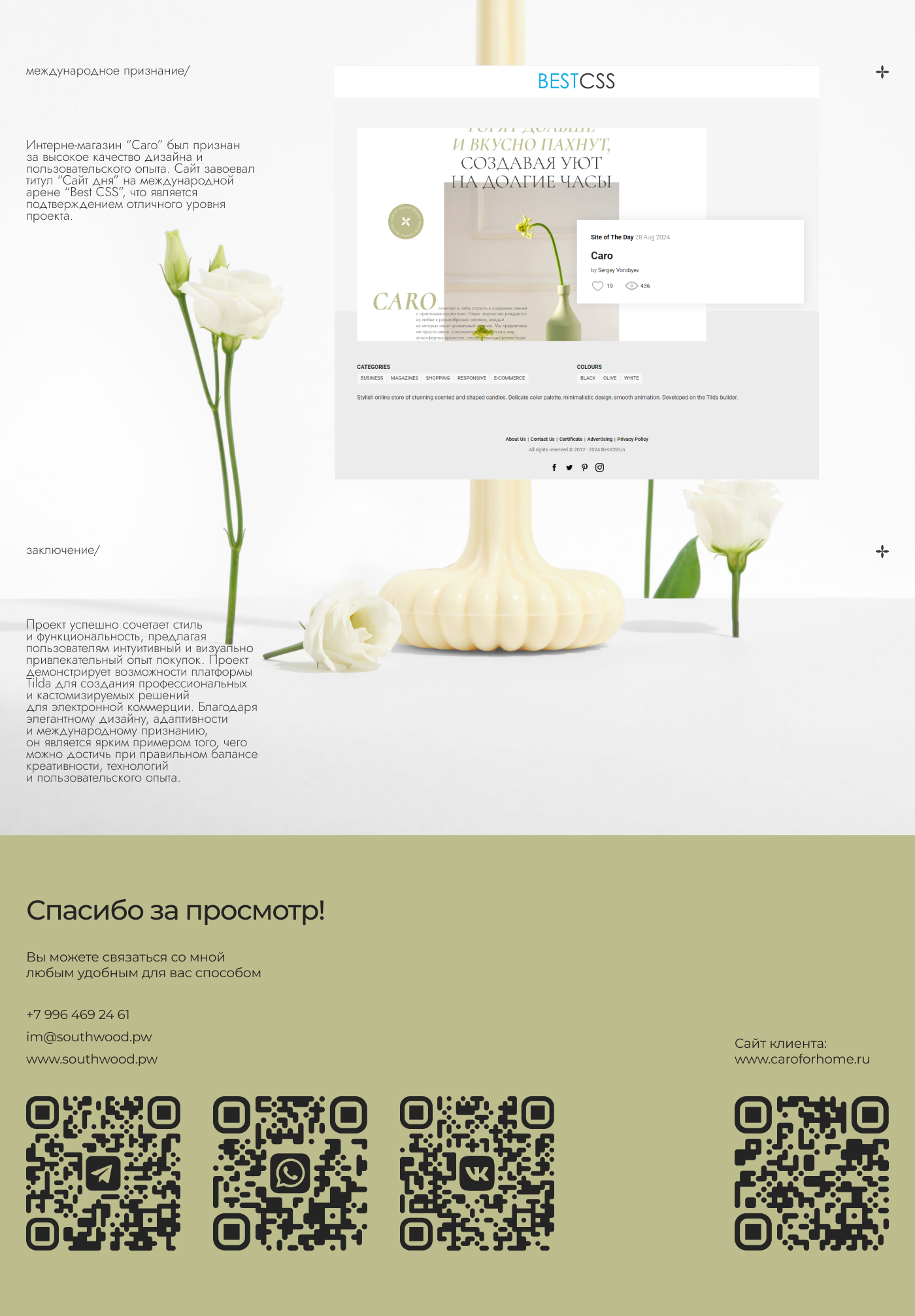 Интернет-магазин для бренда "Caro" — Изображение №5 — Интерфейсы на Dprofile