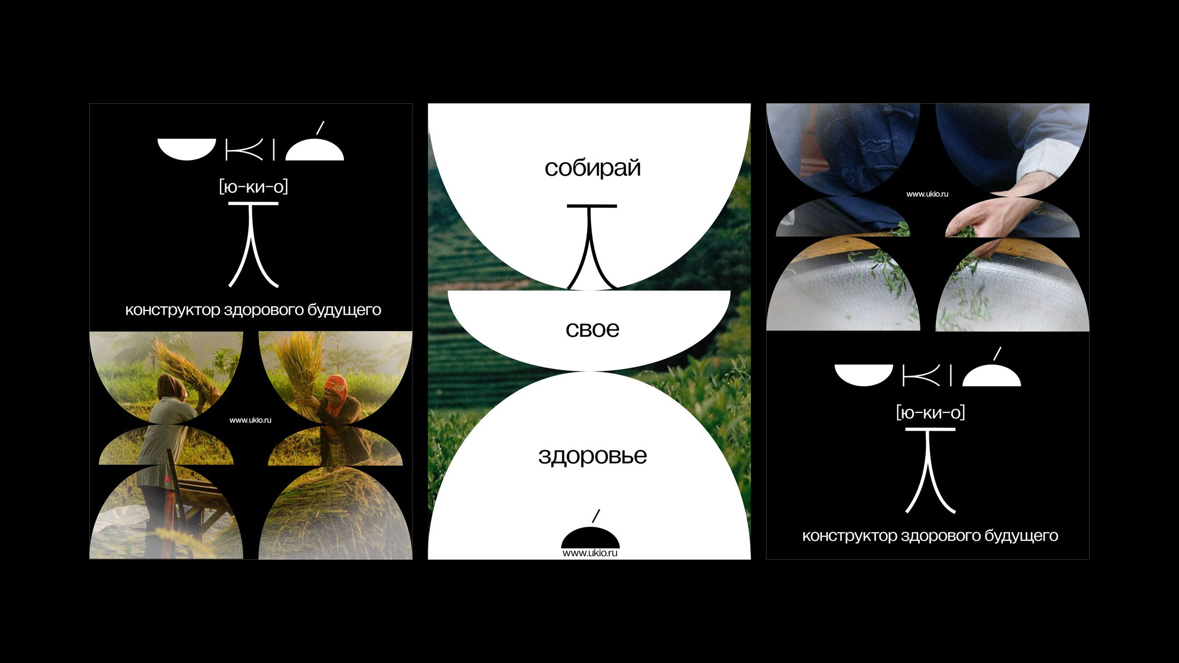 UKIO branding for oils — Изображение №4 — Брендинг, Графика на Dprofile