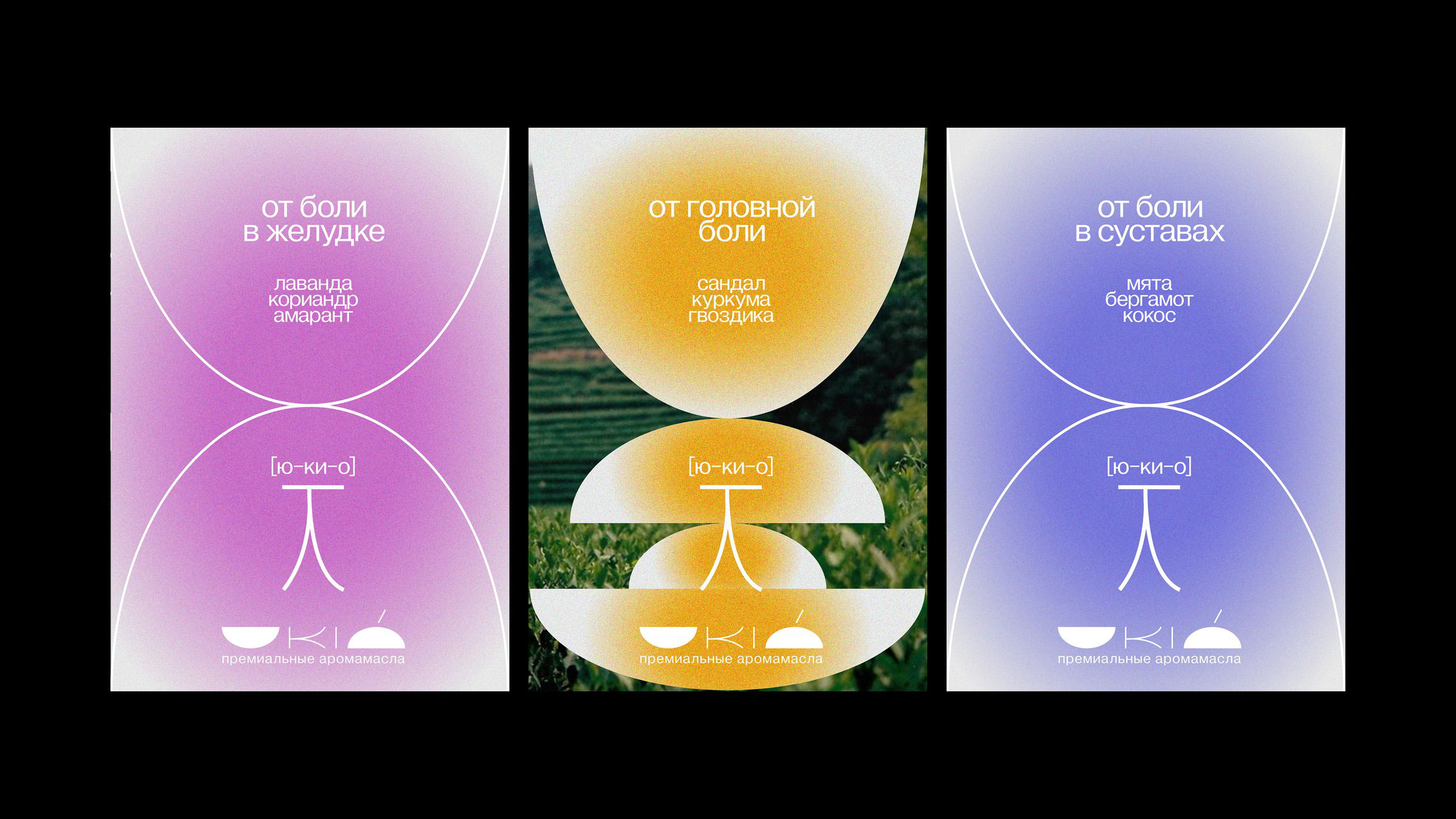 UKIO branding for oils — Изображение №9 — Брендинг, Графика на Dprofile