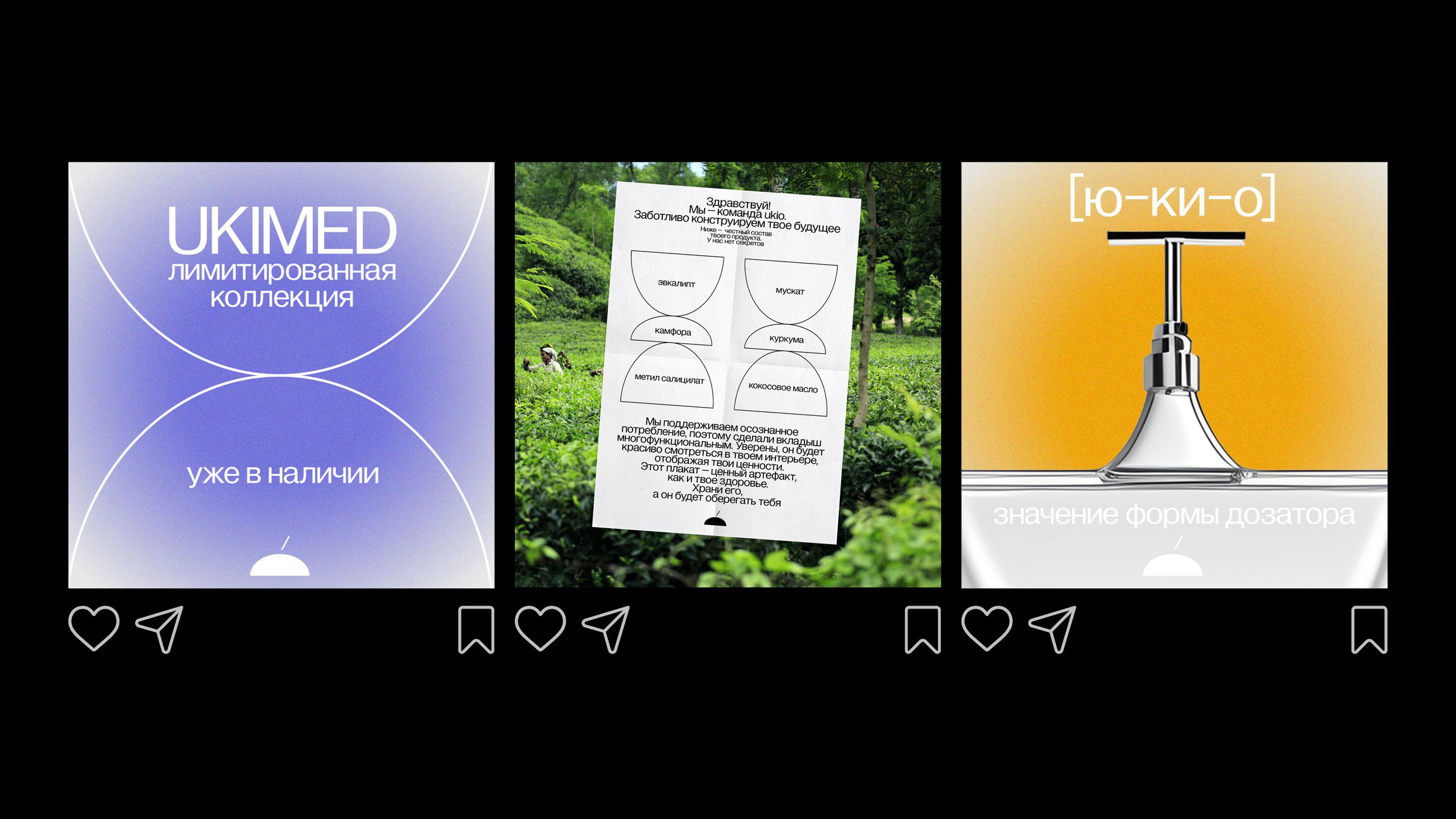 UKIO branding for oils — Изображение №11 — Брендинг, Графика на Dprofile