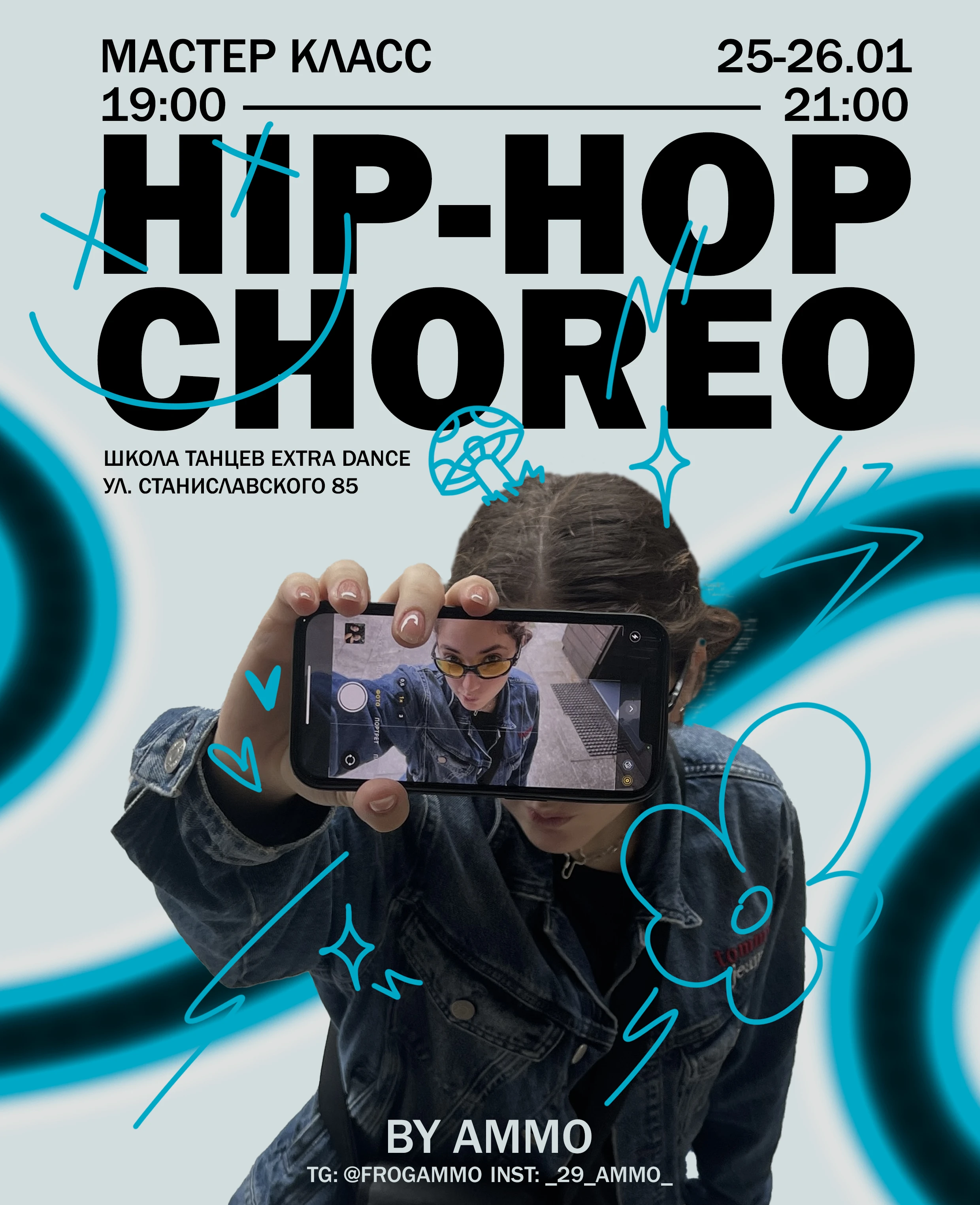 Афиша мастер класса по хип-хоп хореографии — Изображение №2 — Графика на Dprofile