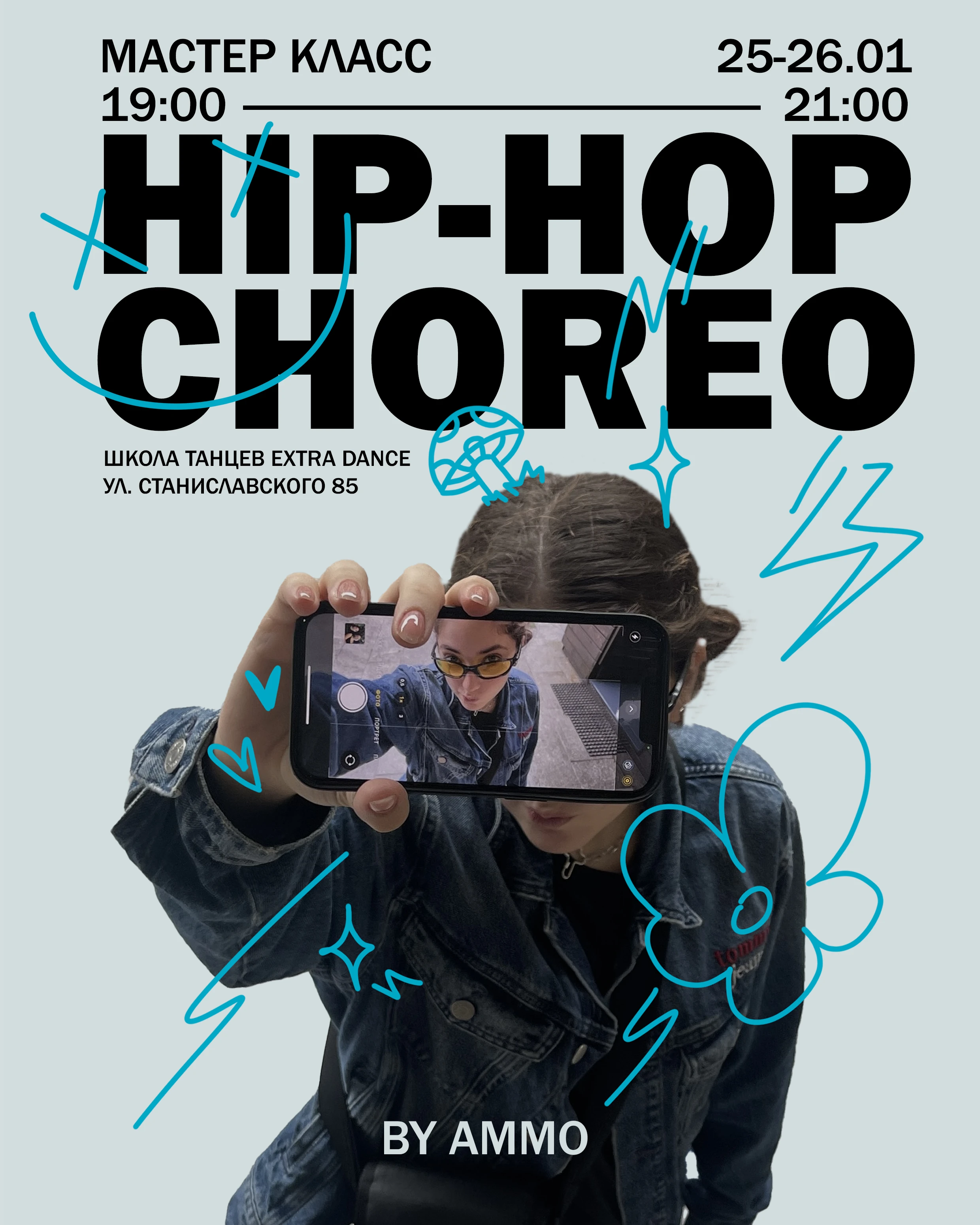 Афиша мастер класса по хип-хоп хореографии — Изображение №1 — Графика на Dprofile