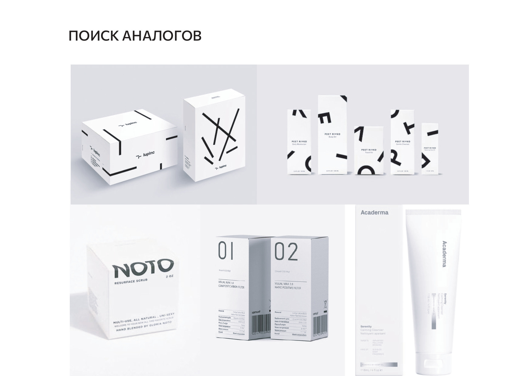 Разработка серии упаковок для фармацевтического бренда — Изображение №4 — Интерфейсы, Брендинг на Dprofile