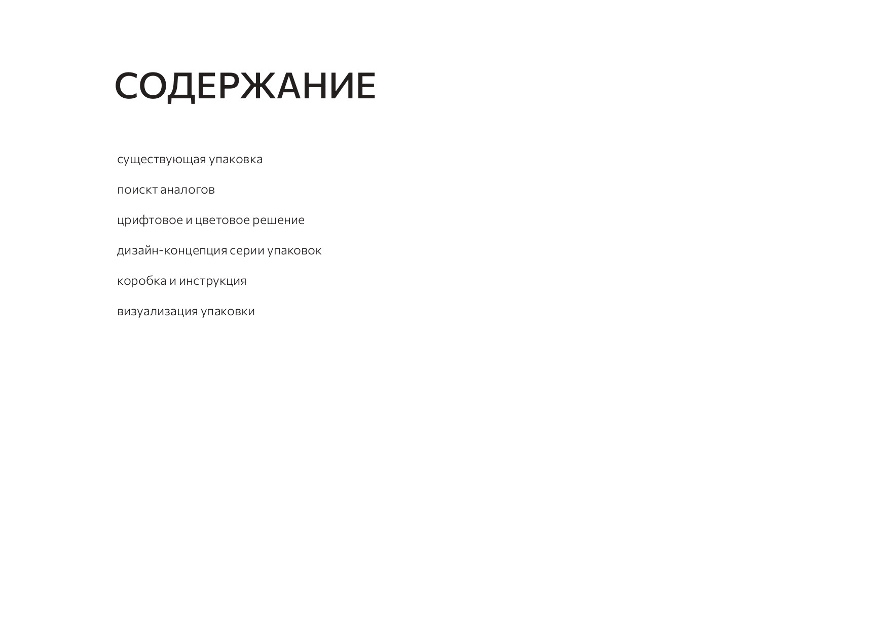 Разработка серии упаковок для фармацевтического бренда — Изображение №2 — Интерфейсы, Брендинг на Dprofile