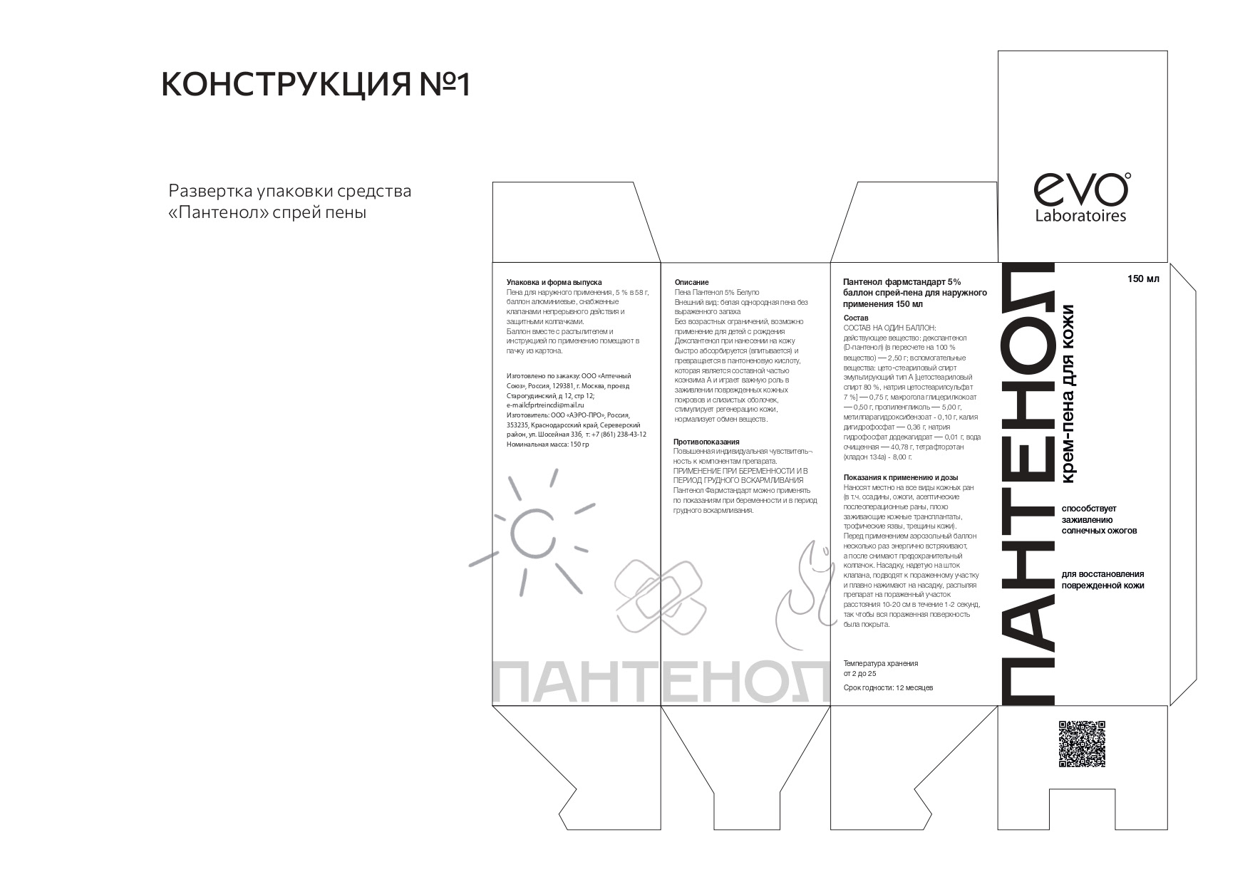 Разработка серии упаковок для фармацевтического бренда — Изображение №6 — Интерфейсы, Брендинг на Dprofile