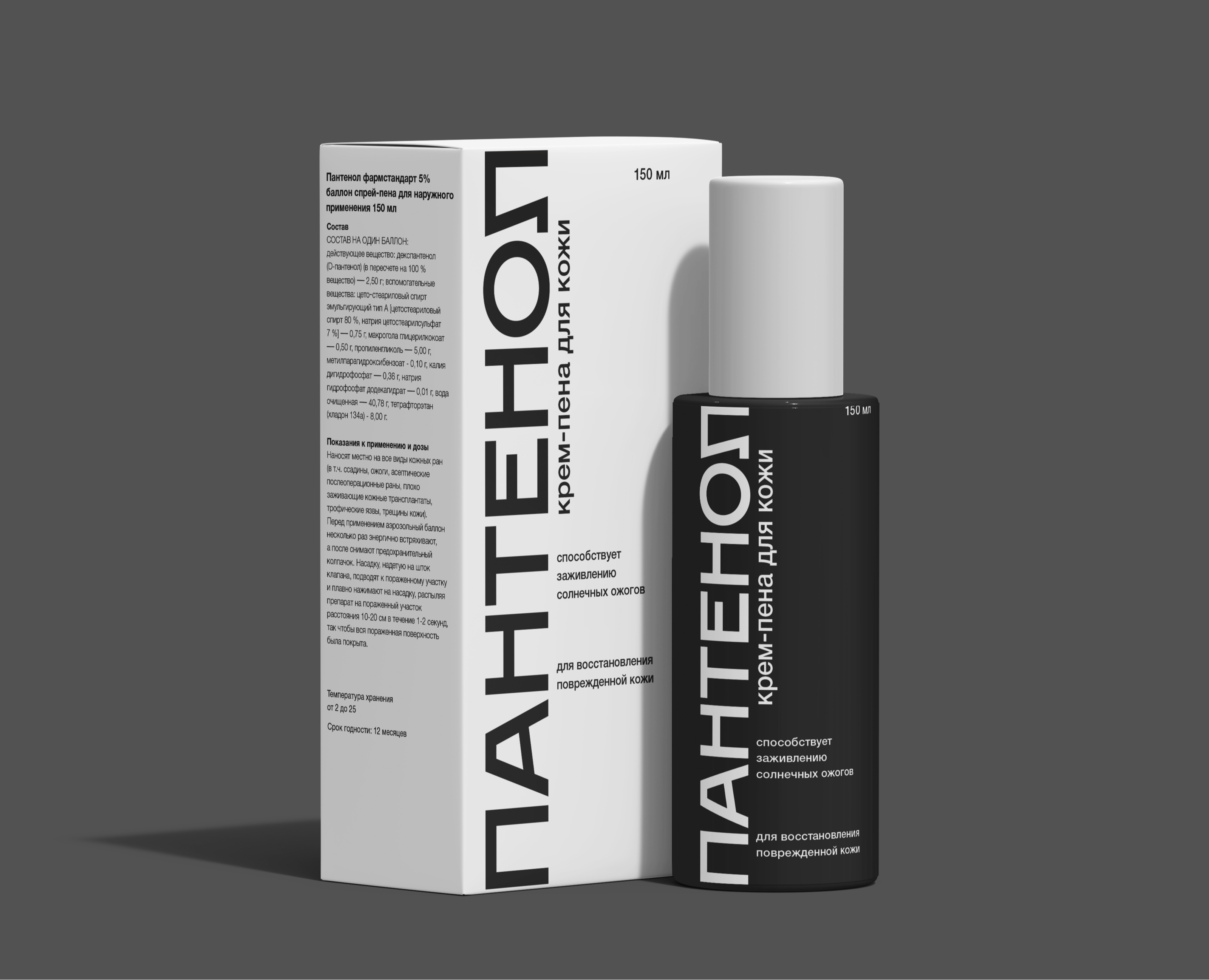 Разработка серии упаковок для фармацевтического бренда — Интерфейсы, Брендинг на Dprofile