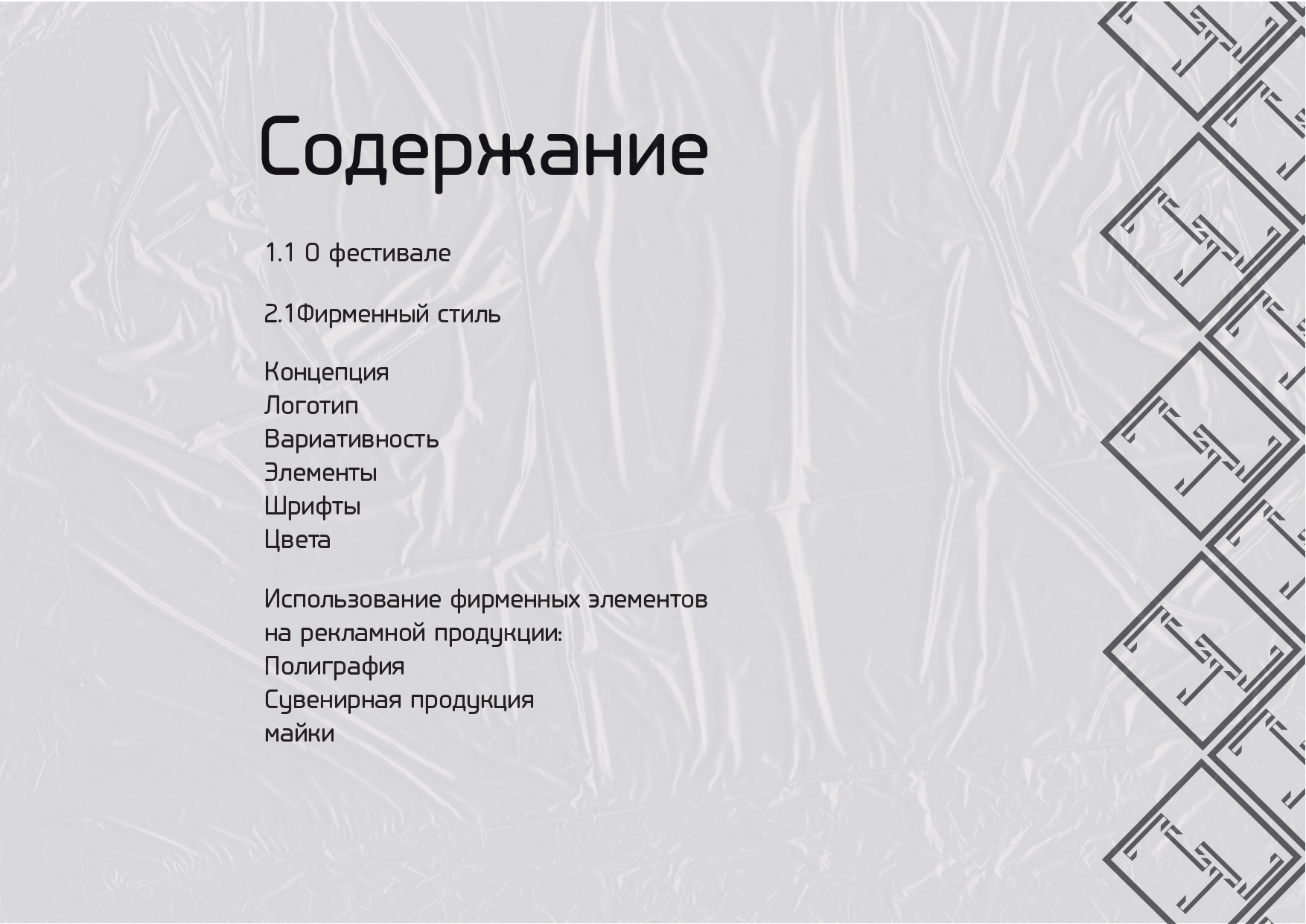 Фирменный стиль для фестиваля "Шолоховская весна" — Изображение №2 — Брендинг на Dprofile