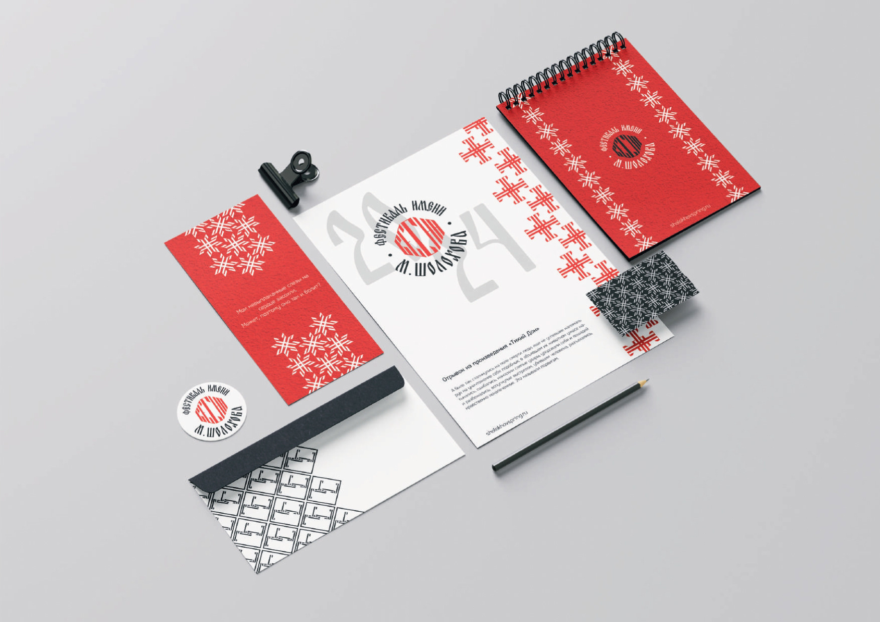 Фирменный стиль для фестиваля "Шолоховская весна" — Изображение №13 — Брендинг на Dprofile