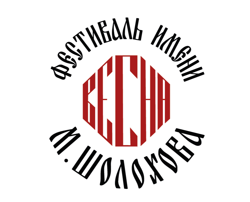 Фирменный стиль для фестиваля "Шолоховская весна" — Брендинг на Dprofile