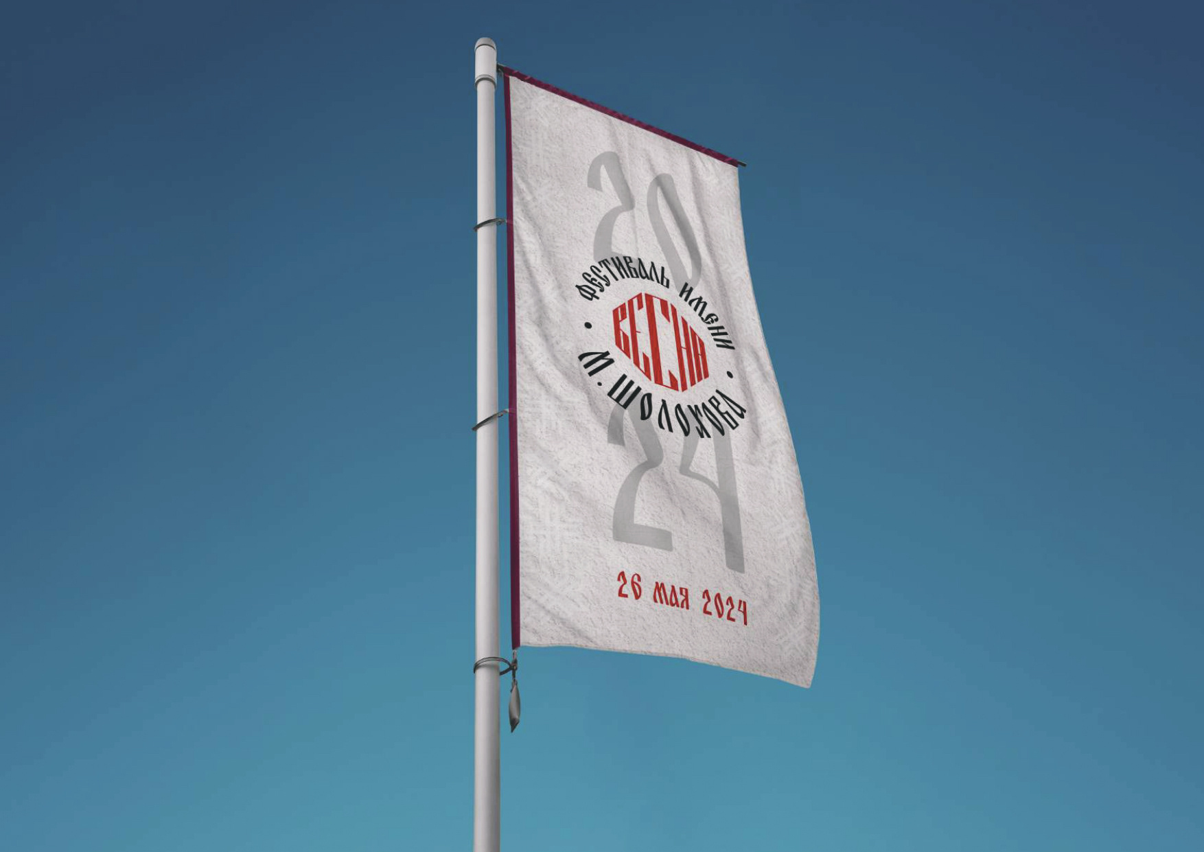 Фирменный стиль для фестиваля "Шолоховская весна" — Изображение №14 — Брендинг на Dprofile