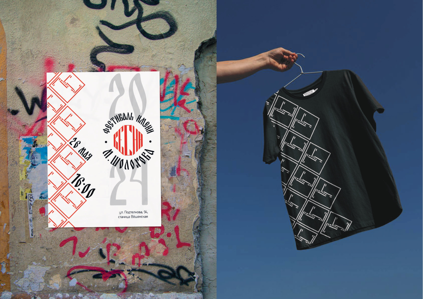 Фирменный стиль для фестиваля "Шолоховская весна" — Изображение №19 — Брендинг на Dprofile