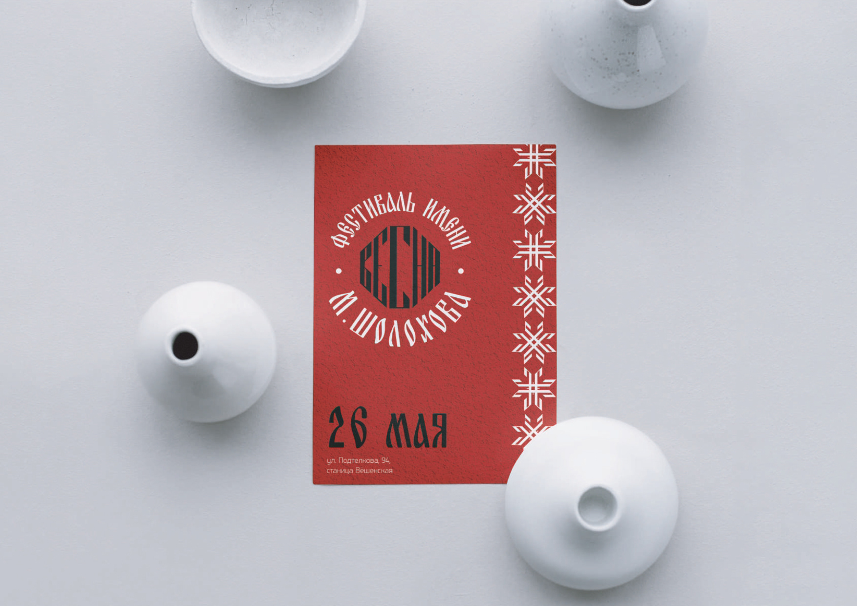 Фирменный стиль для фестиваля "Шолоховская весна" — Изображение №15 — Брендинг на Dprofile