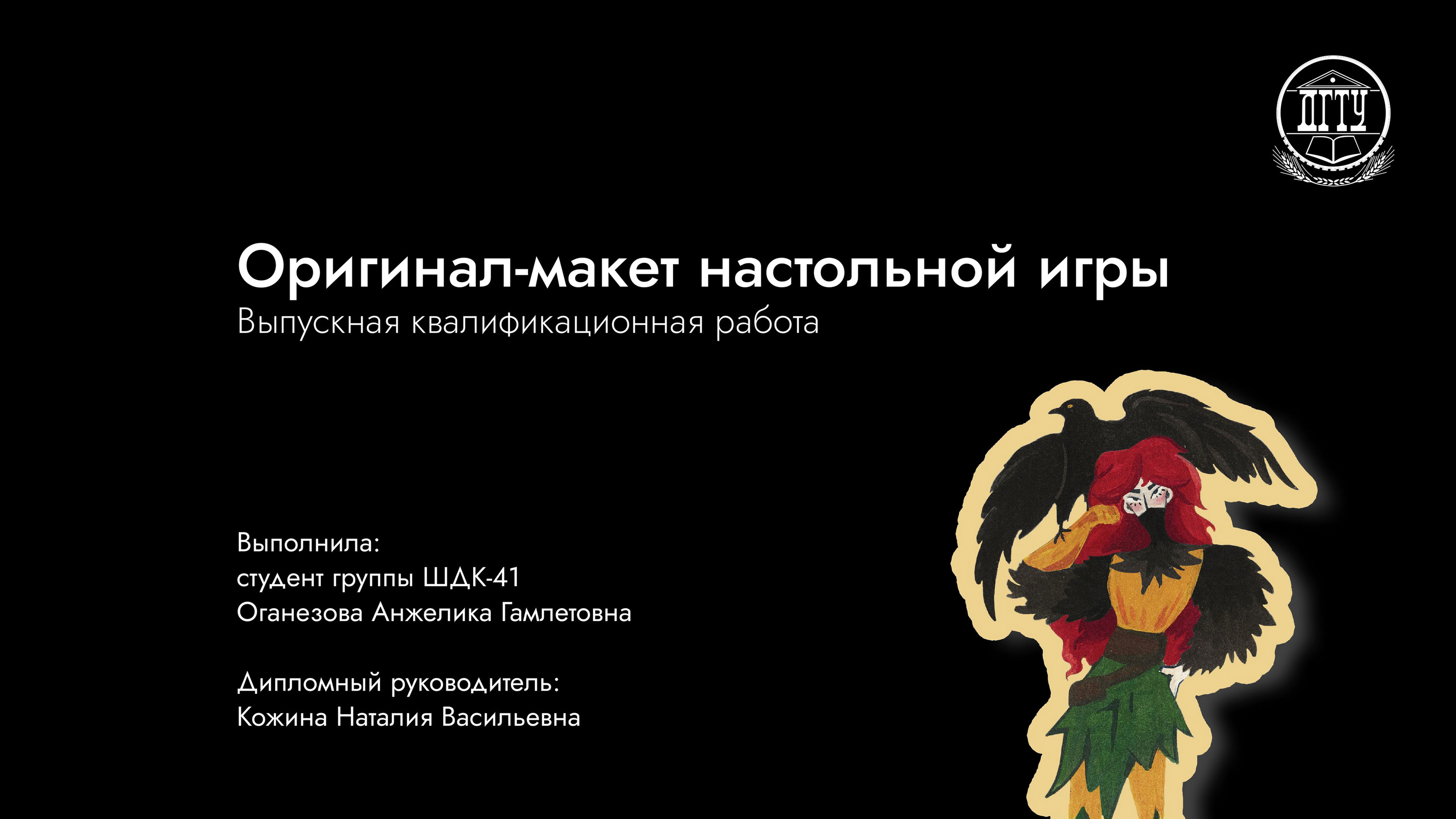 Оригинал-макет настольной игры "Шелковый путь" — Изображение №1 — Брендинг, Иллюстрация на Dprofile