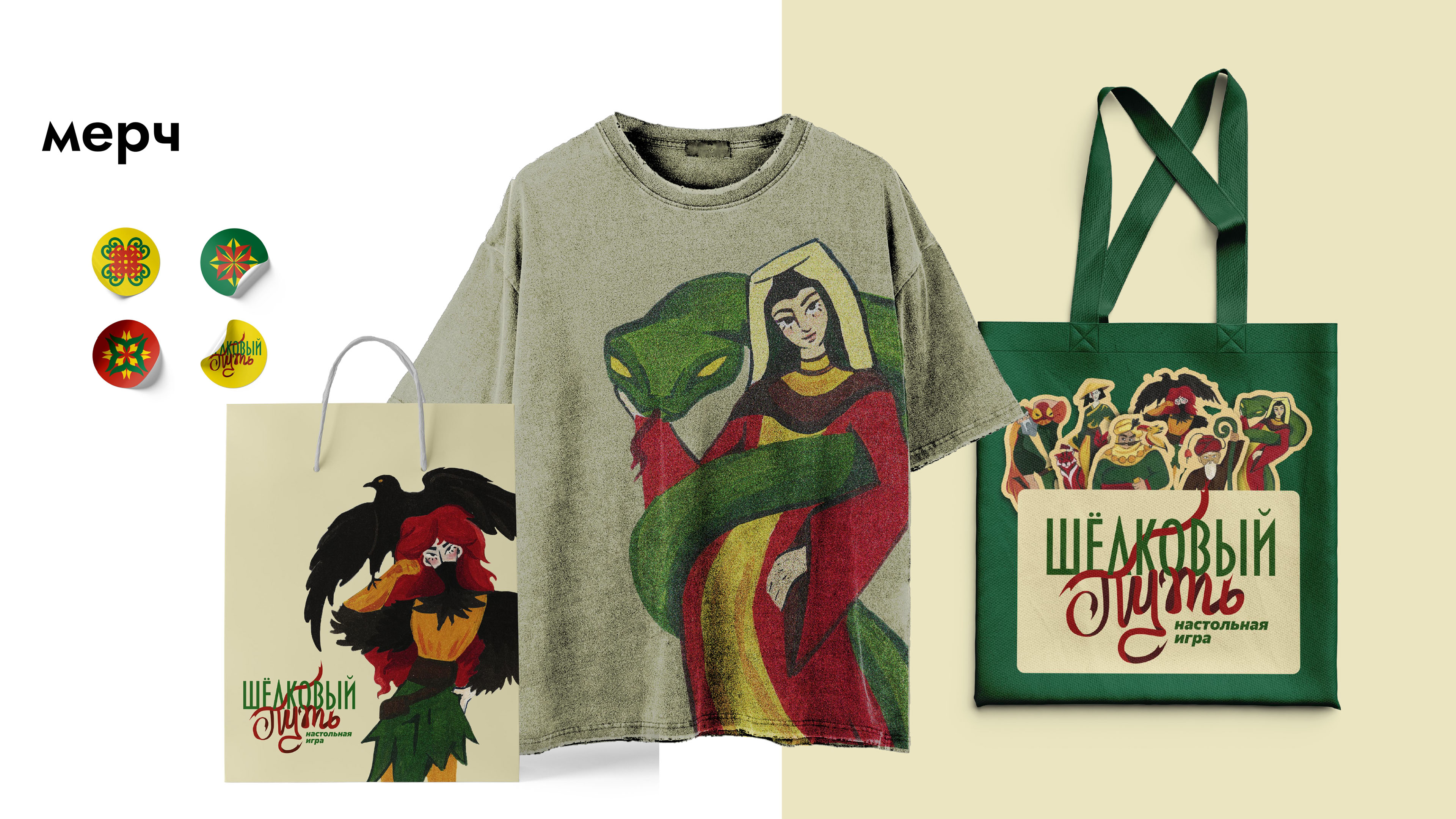 Оригинал-макет настольной игры "Шелковый путь" — Изображение №14 — Брендинг, Иллюстрация на Dprofile