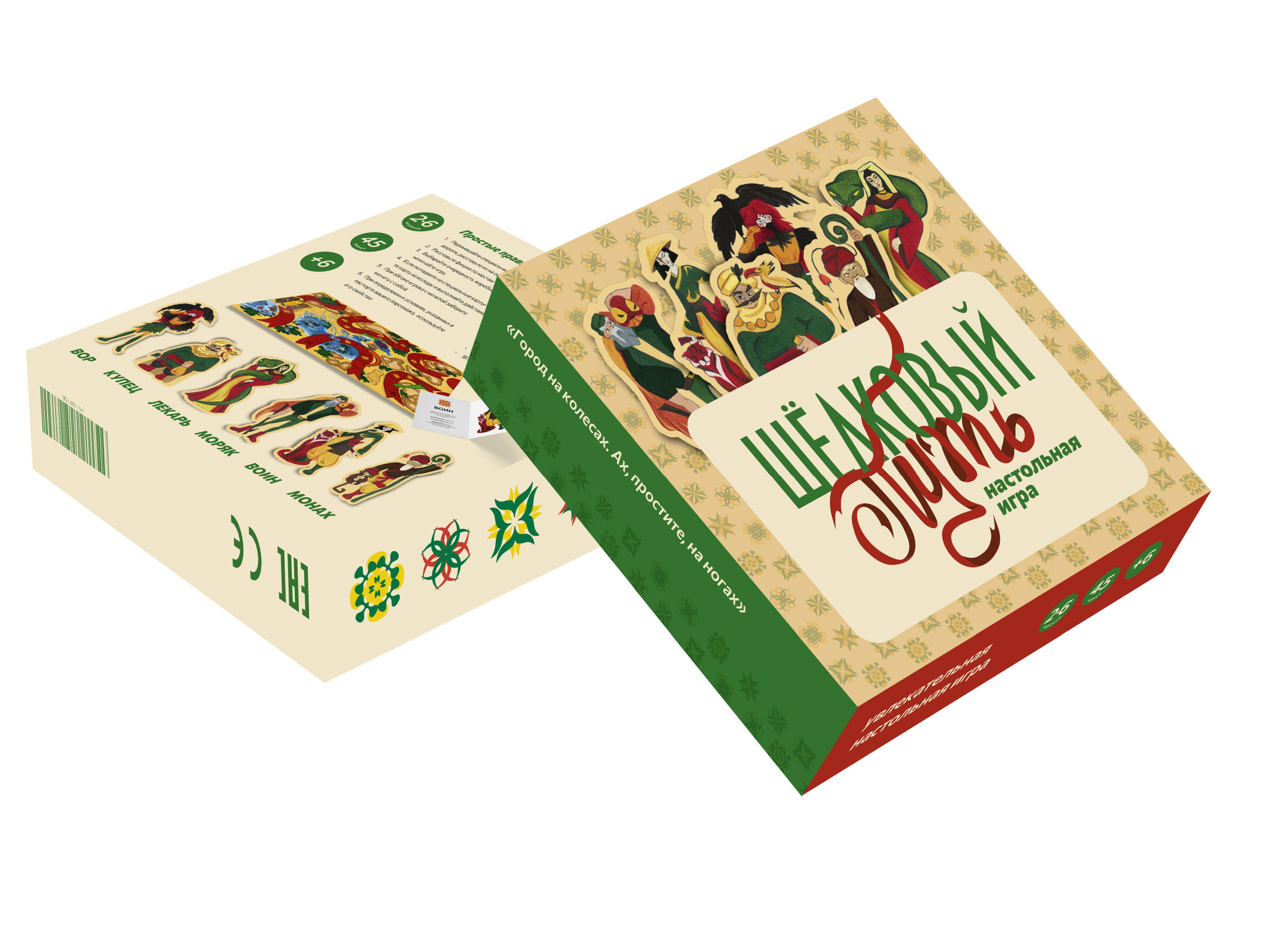 Оригинал-макет настольной игры "Шелковый путь" — Изображение №15 — Брендинг, Иллюстрация на Dprofile