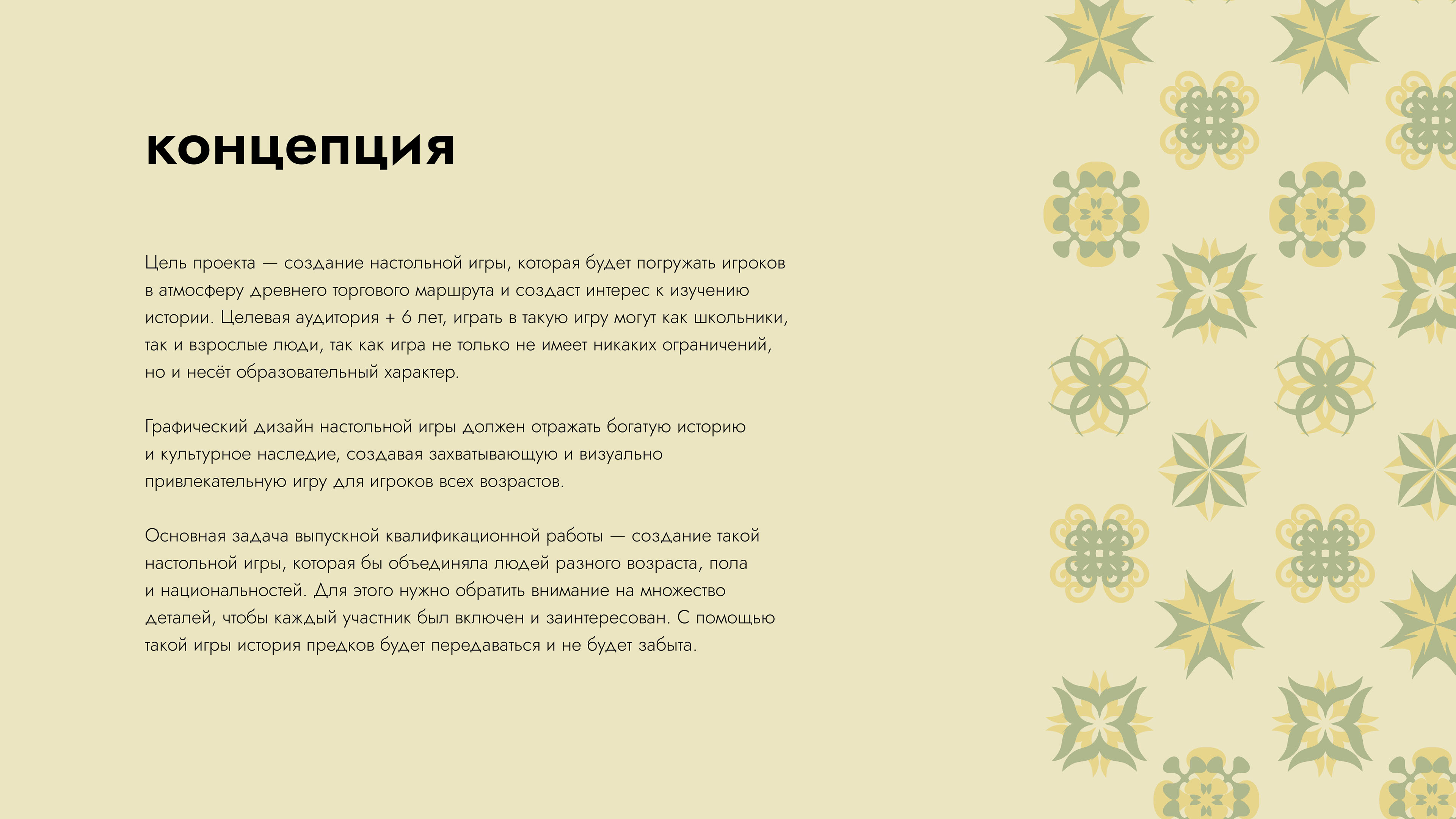 Оригинал-макет настольной игры "Шелковый путь" — Изображение №4 — Брендинг, Иллюстрация на Dprofile