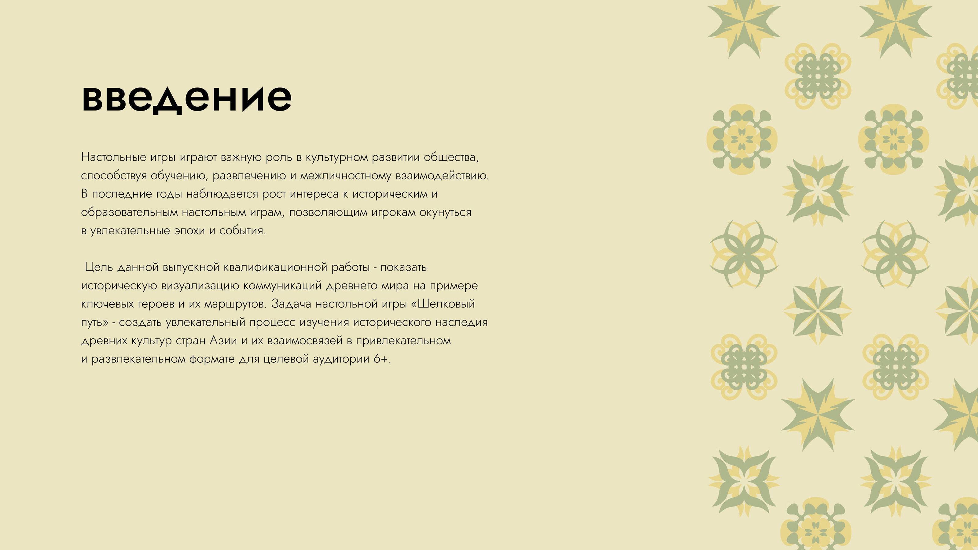 Оригинал-макет настольной игры "Шелковый путь" — Изображение №2 — Брендинг, Иллюстрация на Dprofile