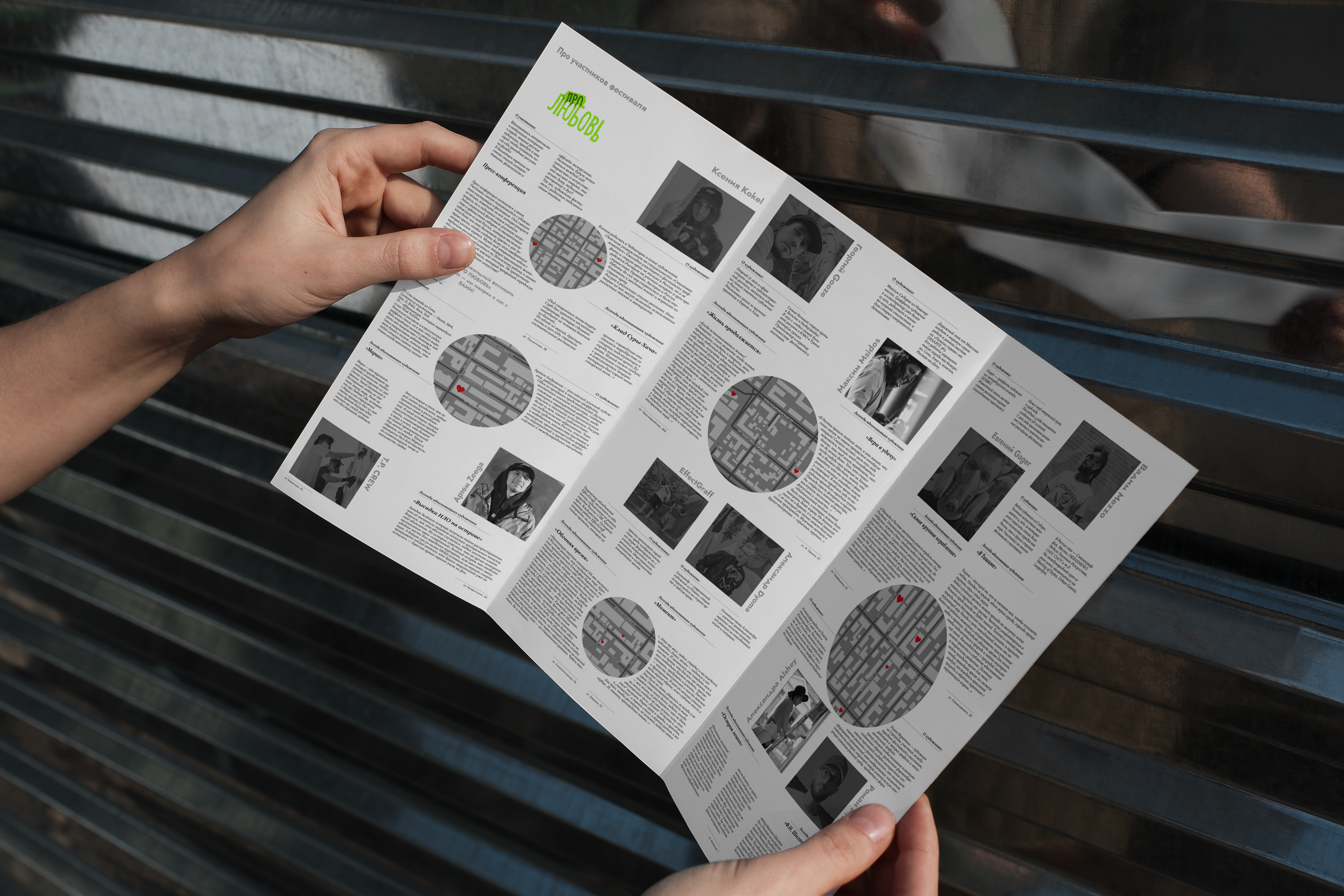 Буклет Фестиваля "про любовь" — Изображение №3 — Брендинг, Графика на Dprofile