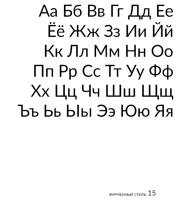 Брендбук факультета "ШАДИ" — Изображение №15 — Брендинг, Графика на Dprofile