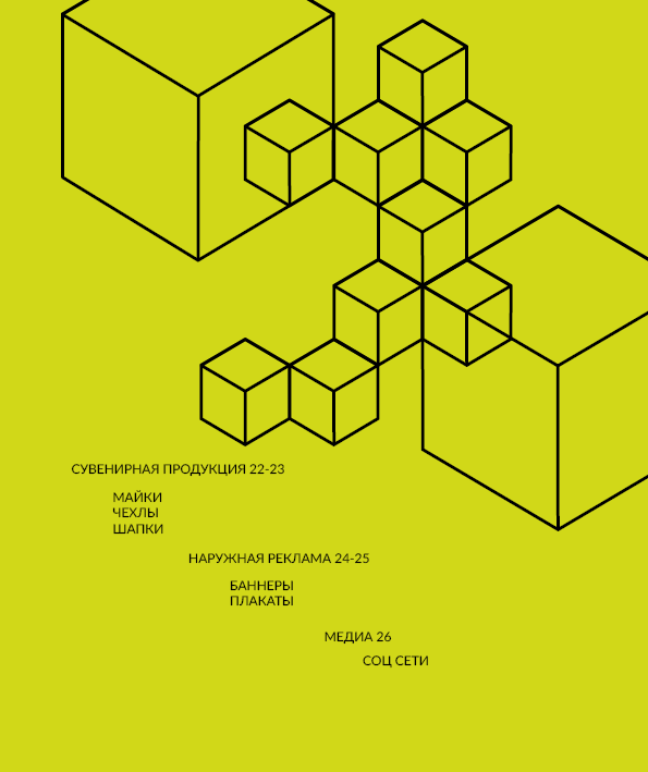 Брендбук факультета "ШАДИ" — Изображение №3 — Брендинг, Графика на Dprofile