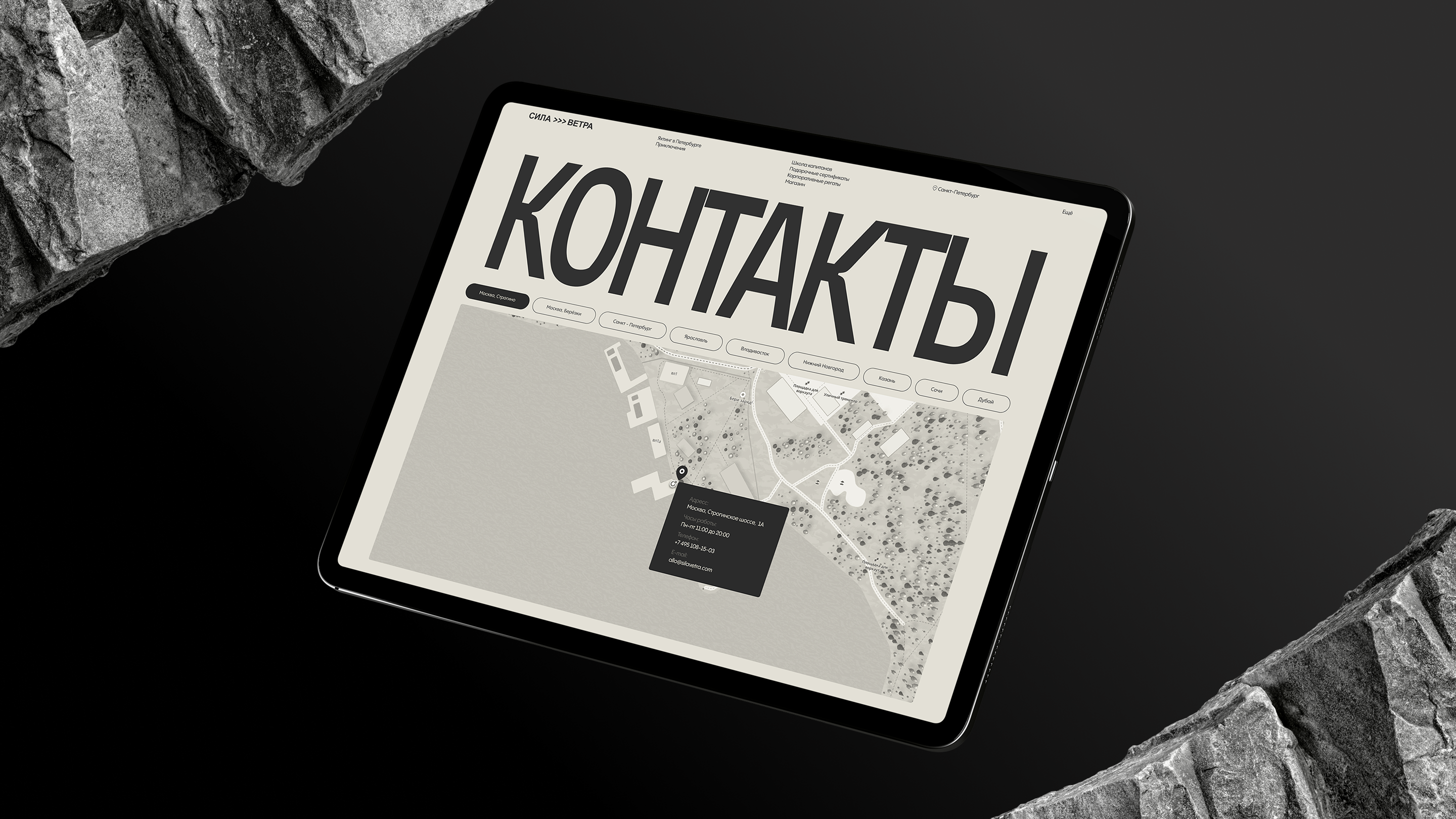 Яхт-клуб "Сила ветра" — Изображение №20 — Интерфейсы на Dprofile