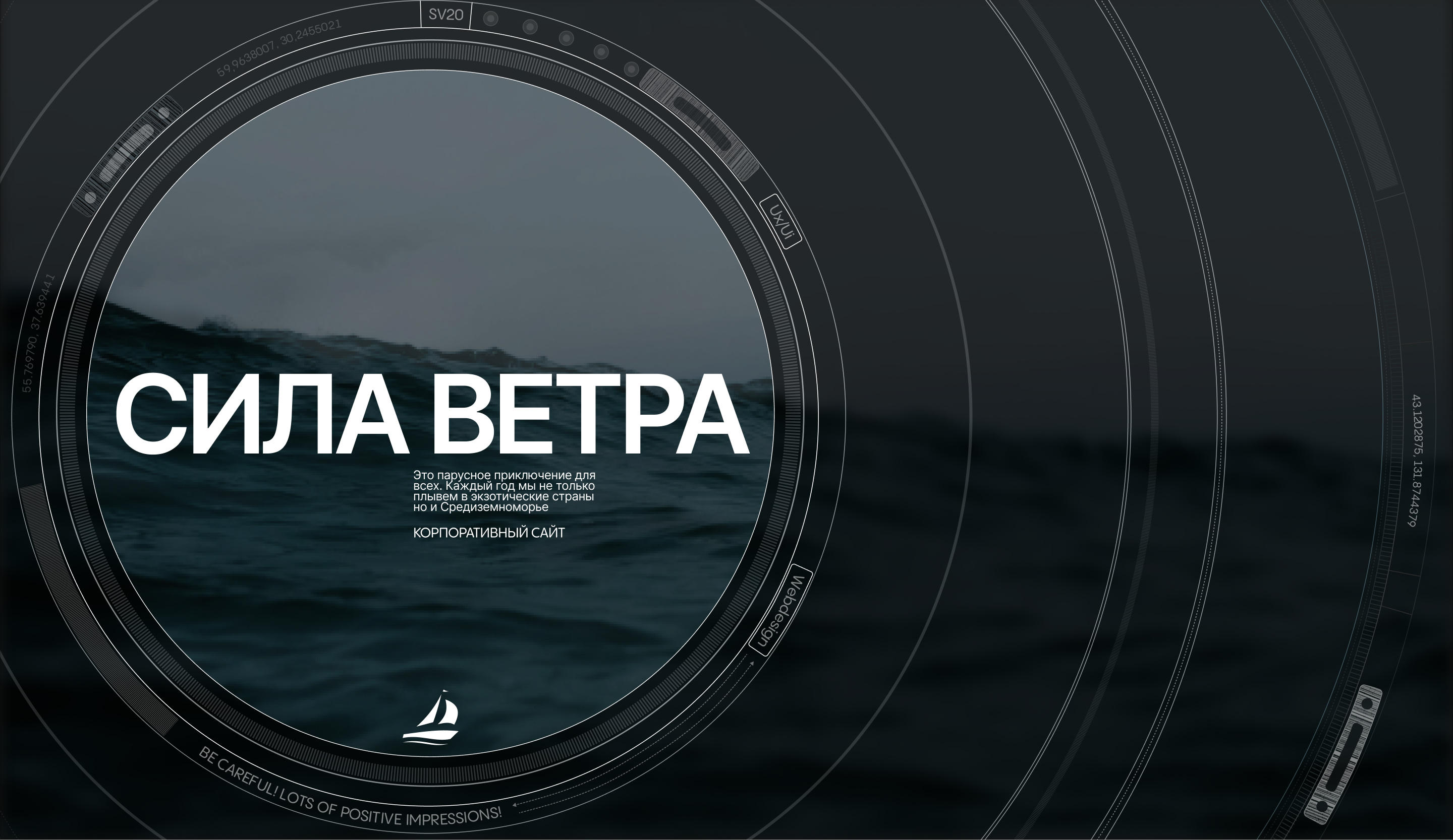 Яхт-клуб "Сила ветра" — Изображение №1 — Интерфейсы на Dprofile